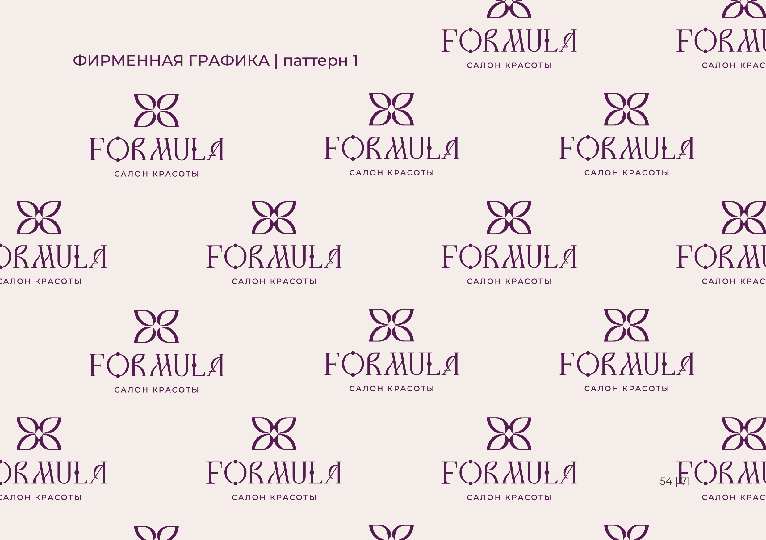 Брендбук | Брендинг | Фирменный стиль | Логотип — Изображение №55 — Брендинг на Dprofile