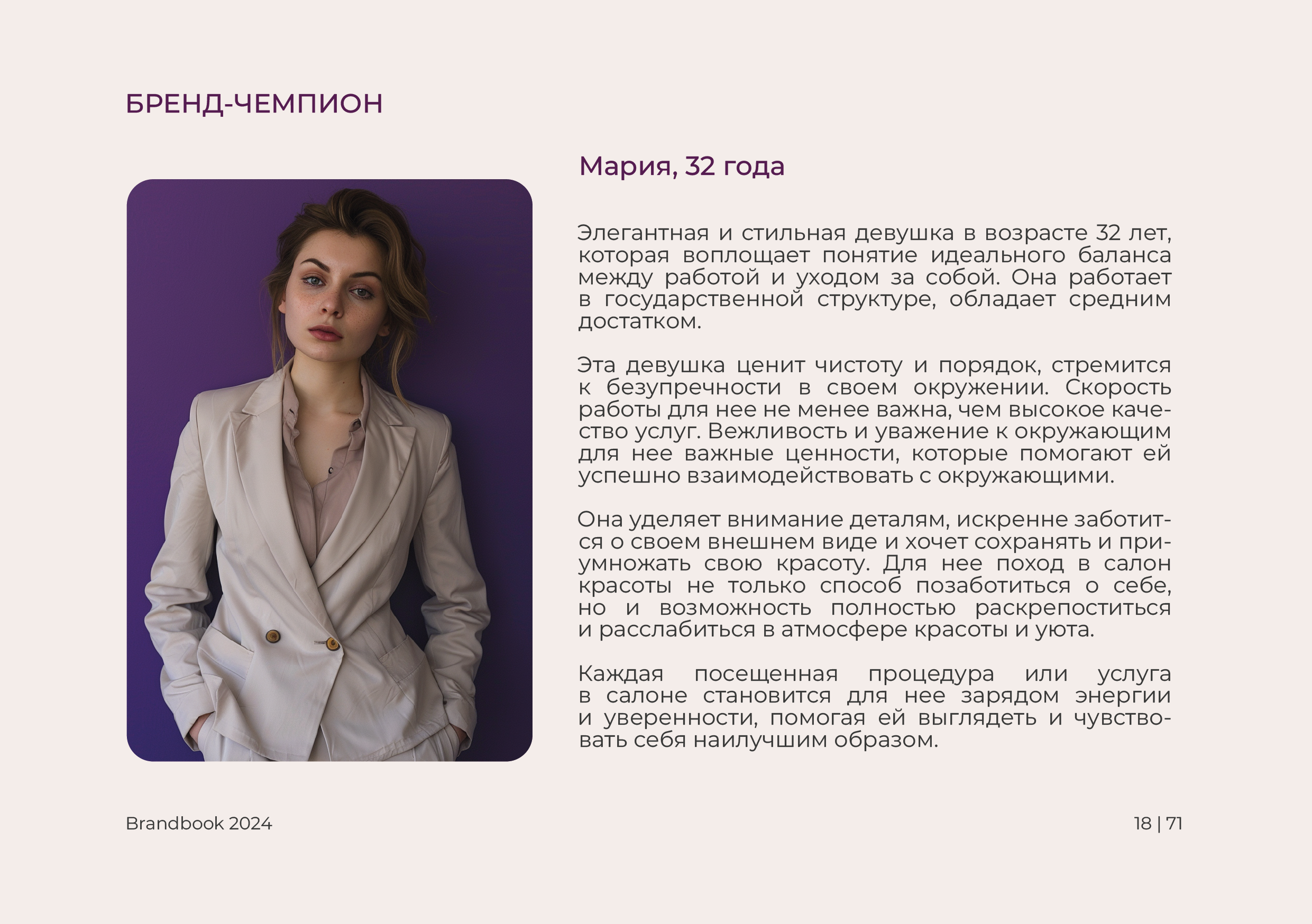 Брендбук | Брендинг | Фирменный стиль | Логотип — Изображение №21 — Брендинг на Dprofile