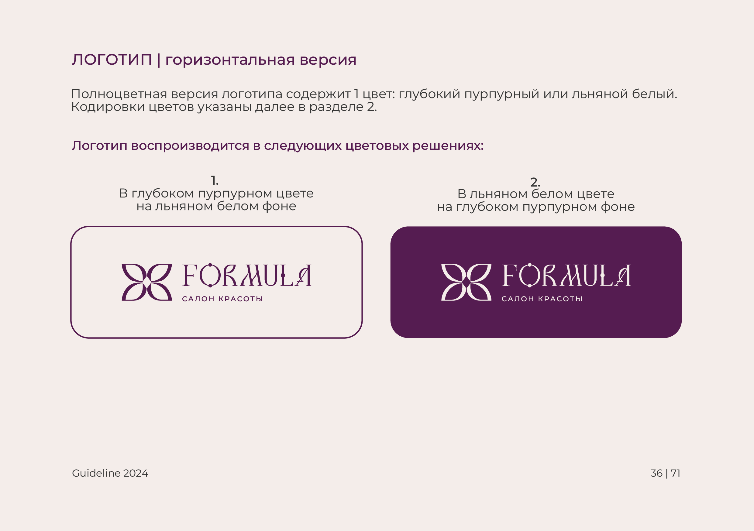 Брендбук | Брендинг | Фирменный стиль | Логотип — Изображение №38 — Брендинг на Dprofile