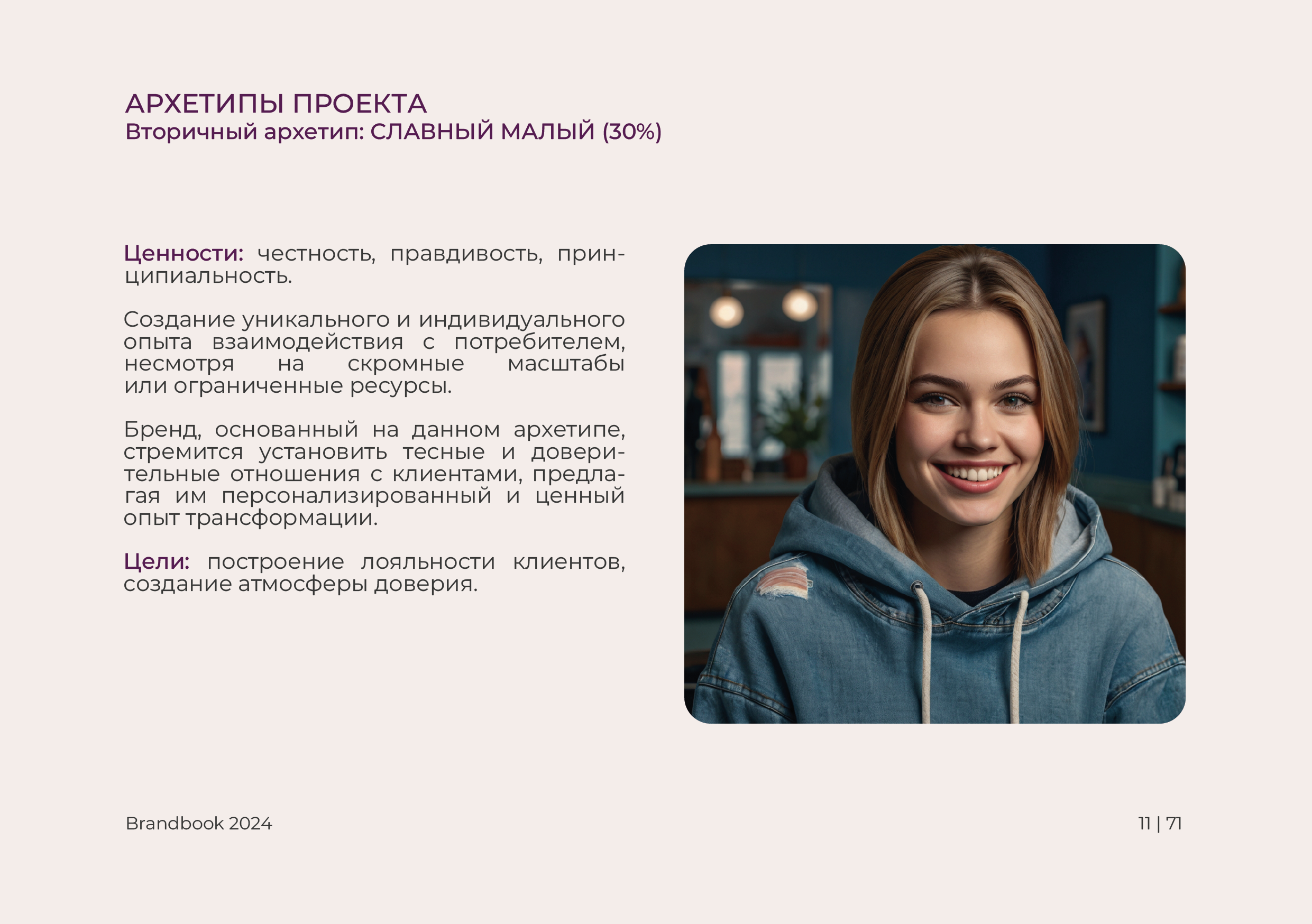 Брендбук | Брендинг | Фирменный стиль | Логотип — Изображение №13 — Брендинг на Dprofile