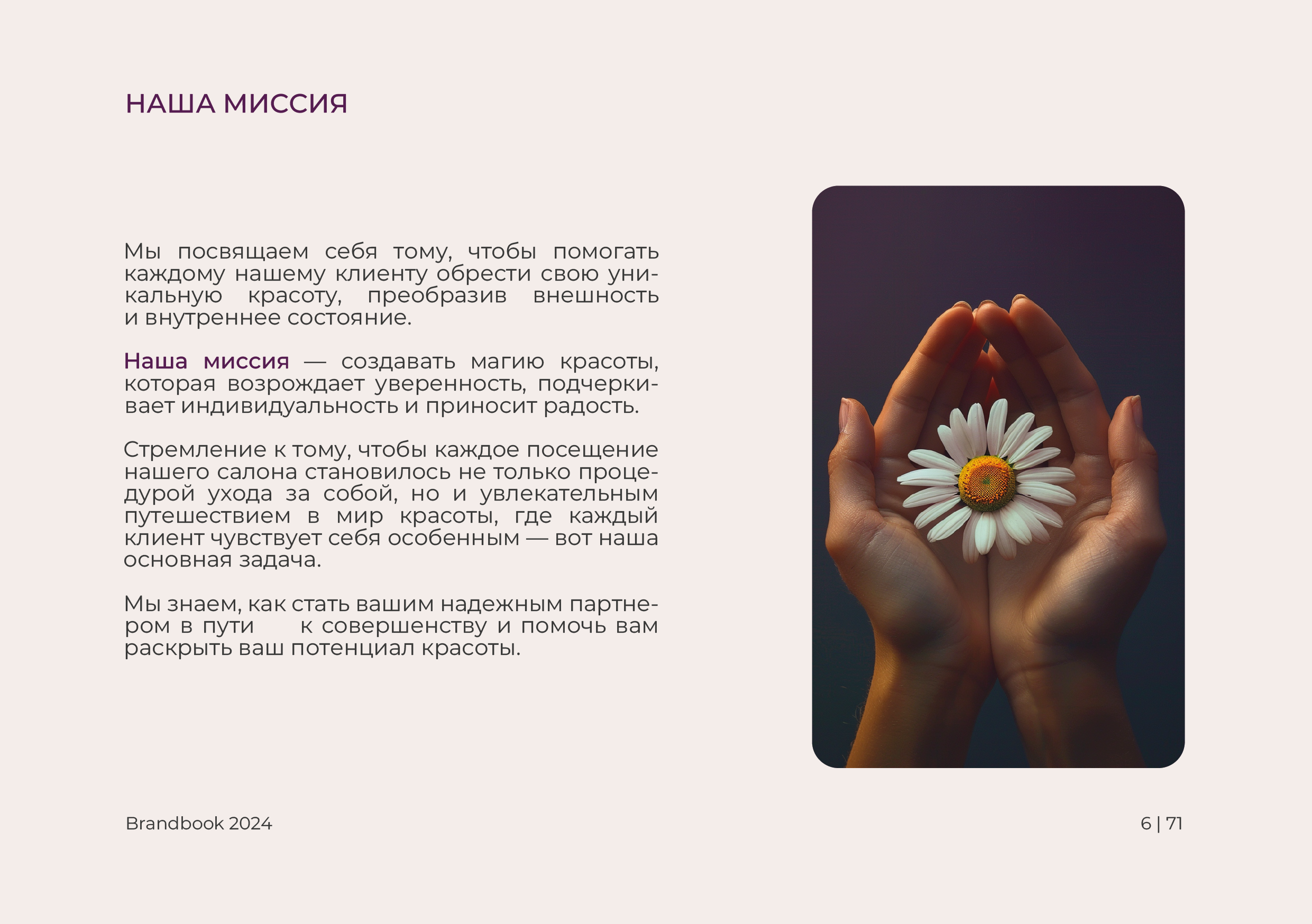 Брендбук | Брендинг | Фирменный стиль | Логотип — Изображение №7 — Брендинг на Dprofile