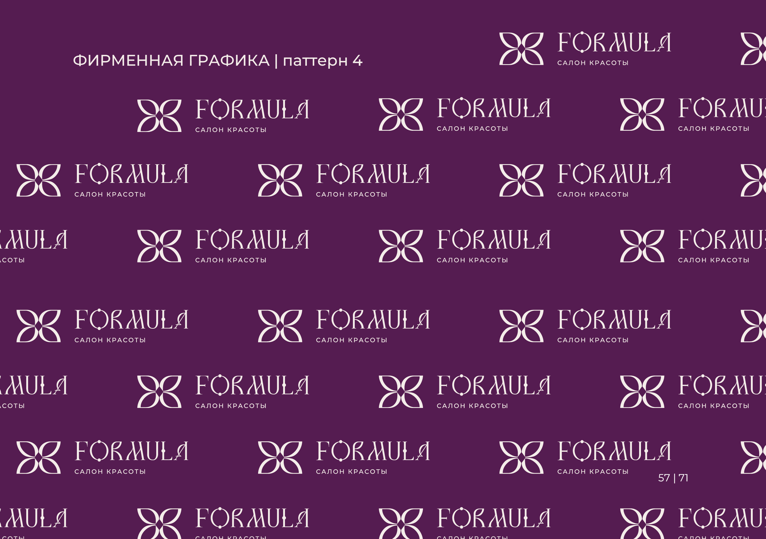 Брендбук | Брендинг | Фирменный стиль | Логотип — Изображение №58 — Брендинг на Dprofile