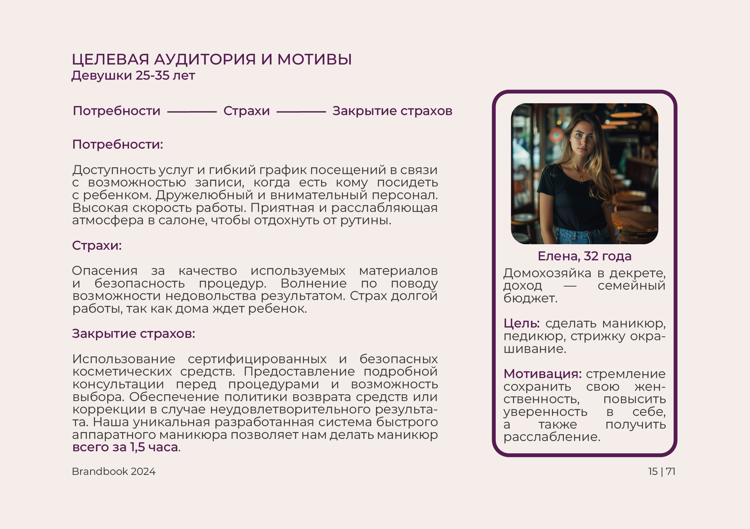 Брендбук | Брендинг | Фирменный стиль | Логотип — Изображение №18 — Брендинг на Dprofile