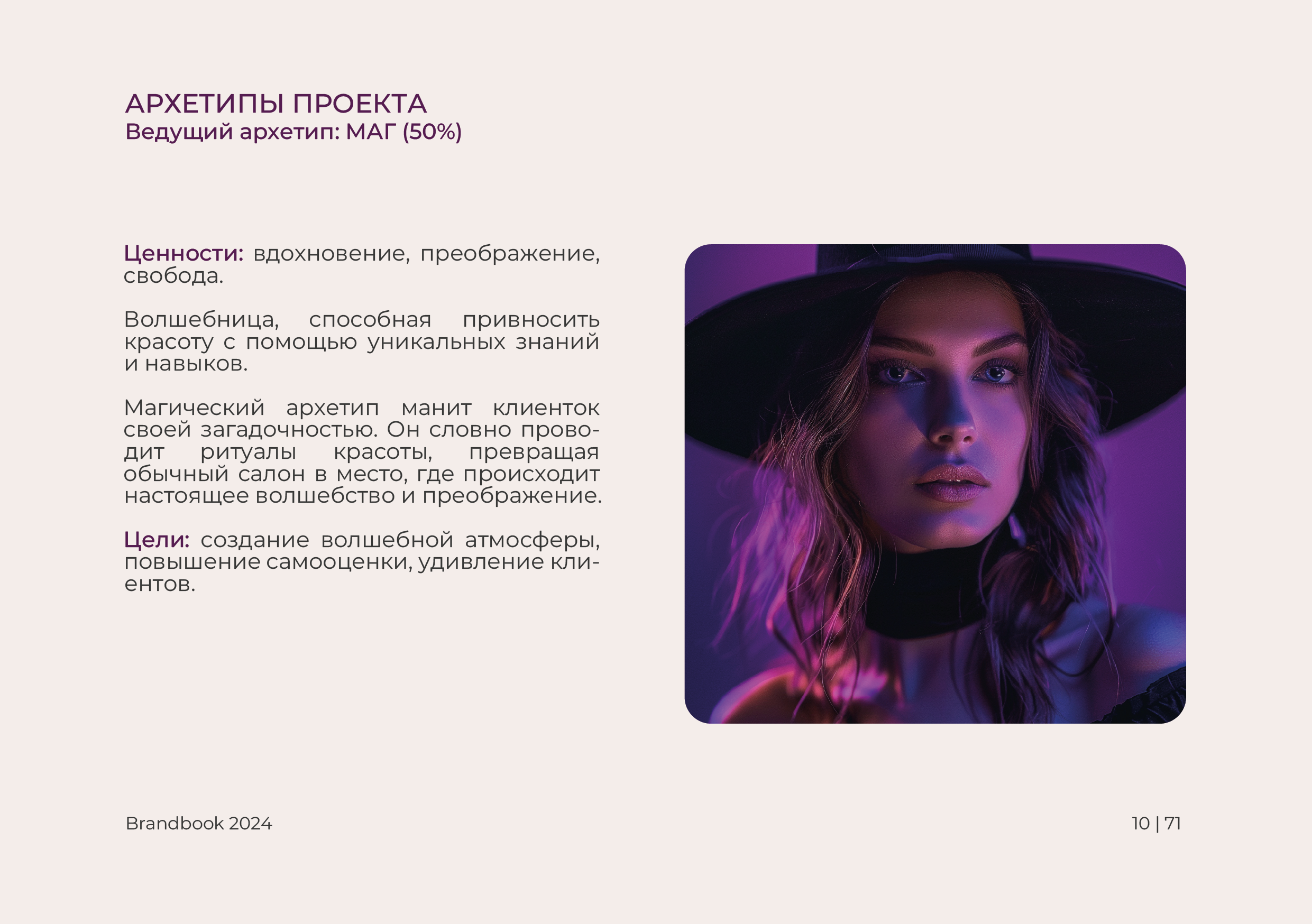 Брендбук | Брендинг | Фирменный стиль | Логотип — Изображение №12 — Брендинг на Dprofile