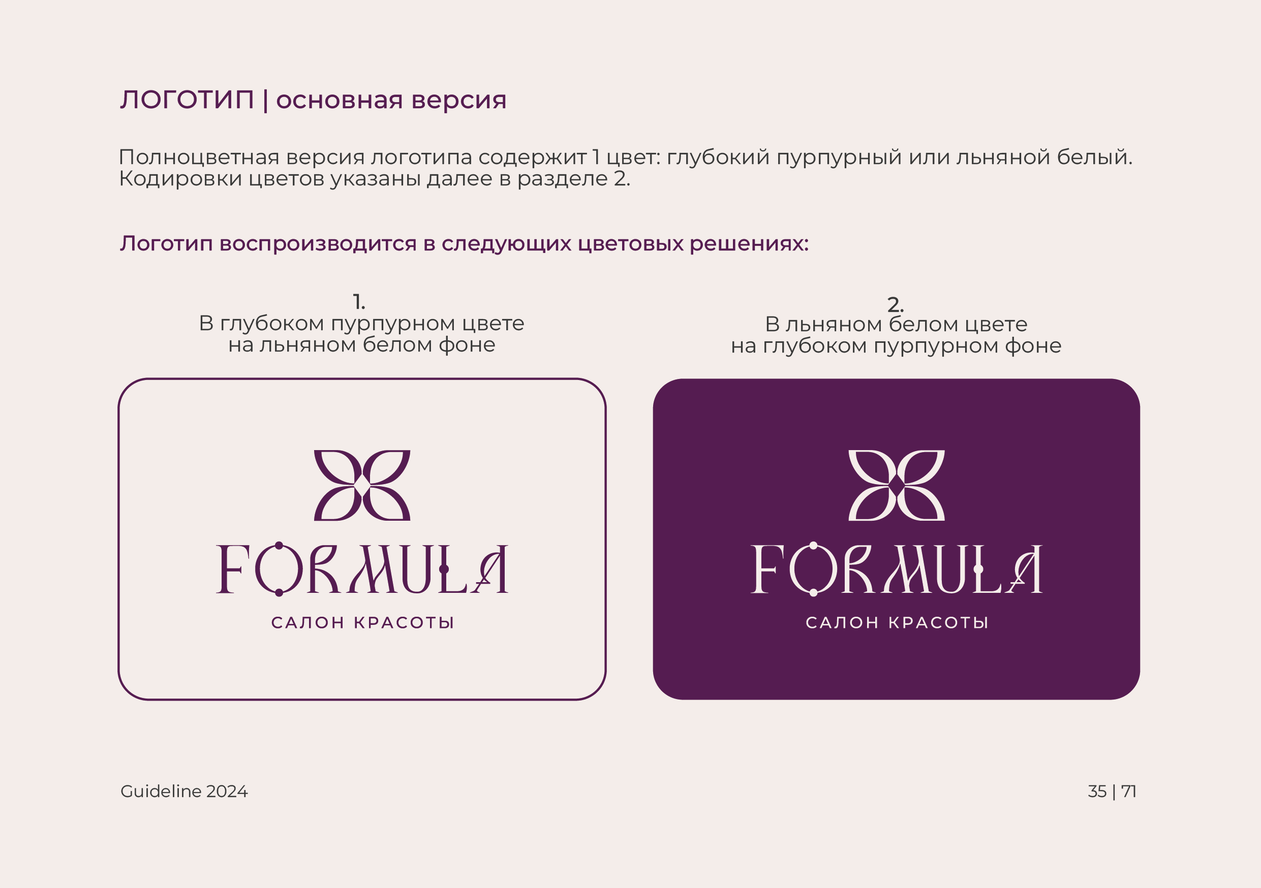 Брендбук | Брендинг | Фирменный стиль | Логотип — Изображение №37 — Брендинг на Dprofile
