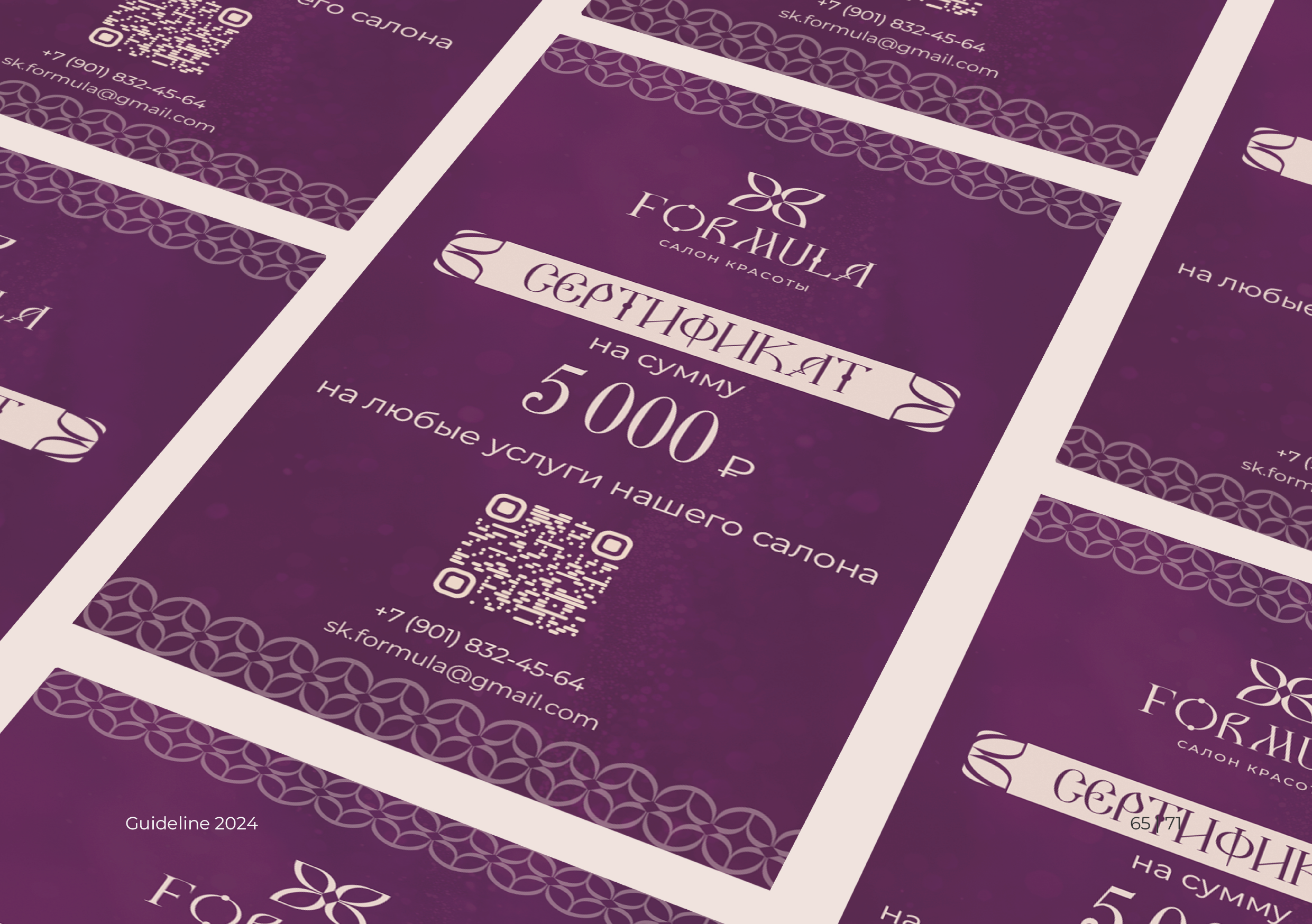 Брендбук | Брендинг | Фирменный стиль | Логотип — Изображение №66 — Брендинг на Dprofile