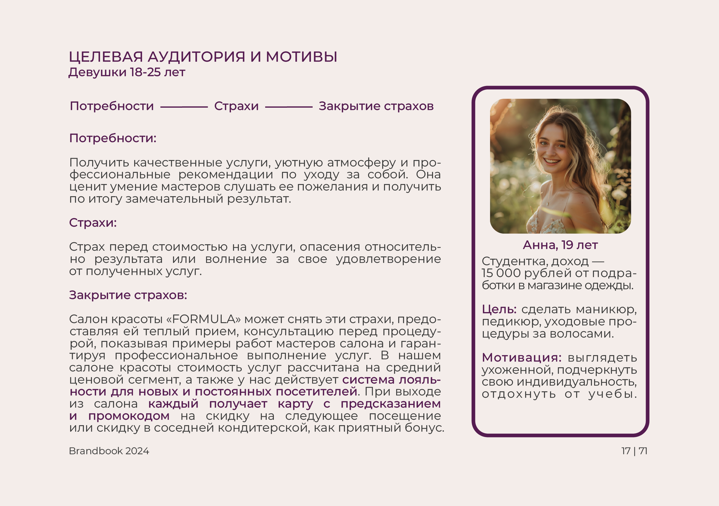 Брендбук | Брендинг | Фирменный стиль | Логотип — Изображение №20 — Брендинг на Dprofile