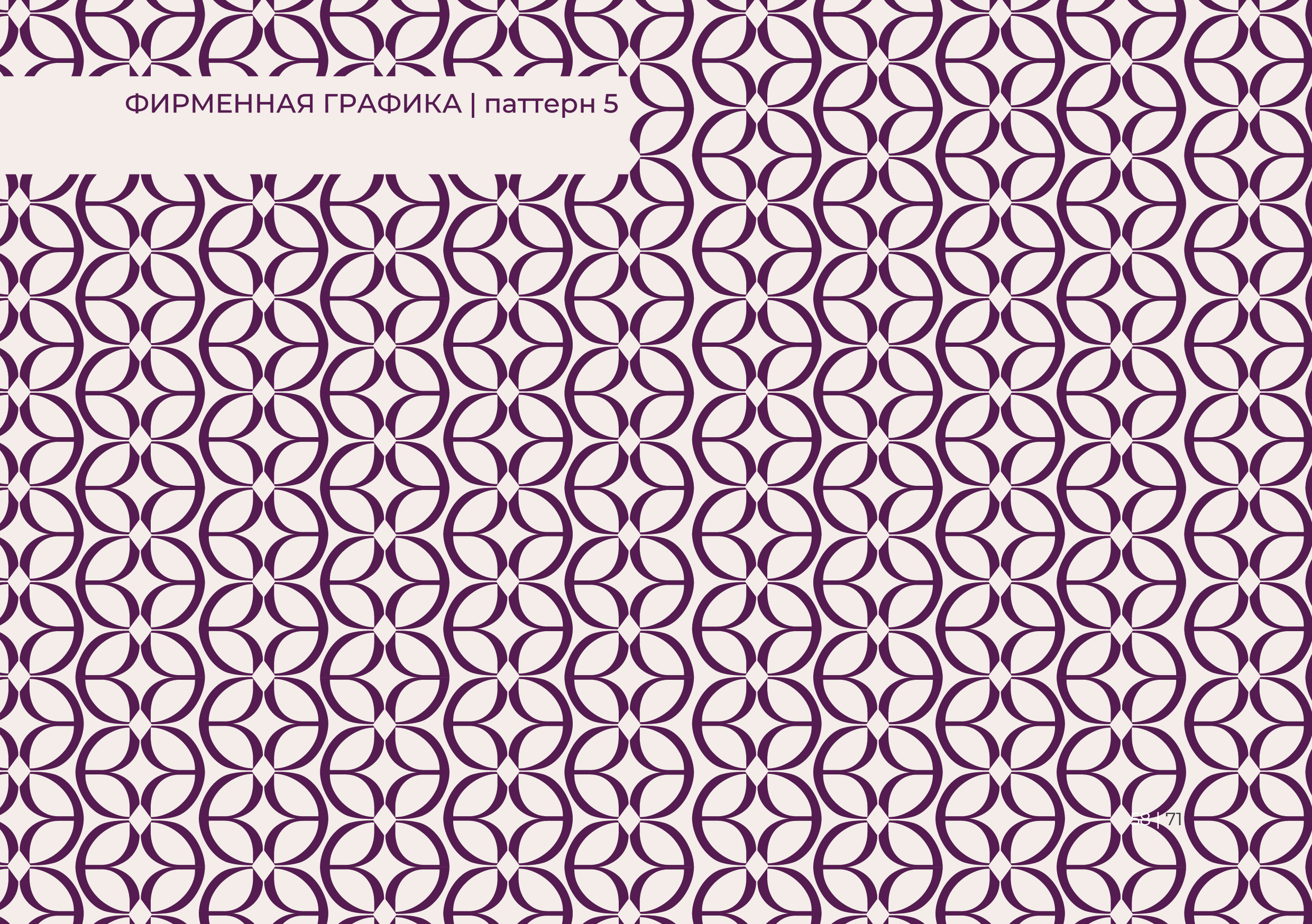 Брендбук | Брендинг | Фирменный стиль | Логотип — Изображение №59 — Брендинг на Dprofile