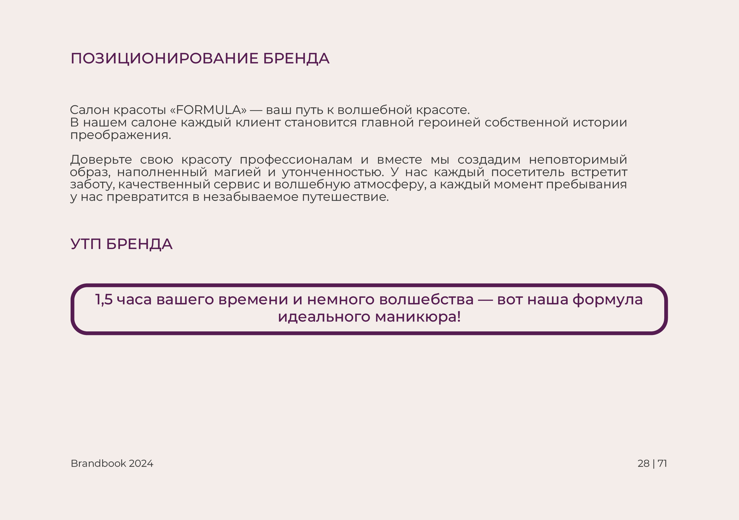 Брендбук | Брендинг | Фирменный стиль | Логотип — Изображение №31 — Брендинг на Dprofile