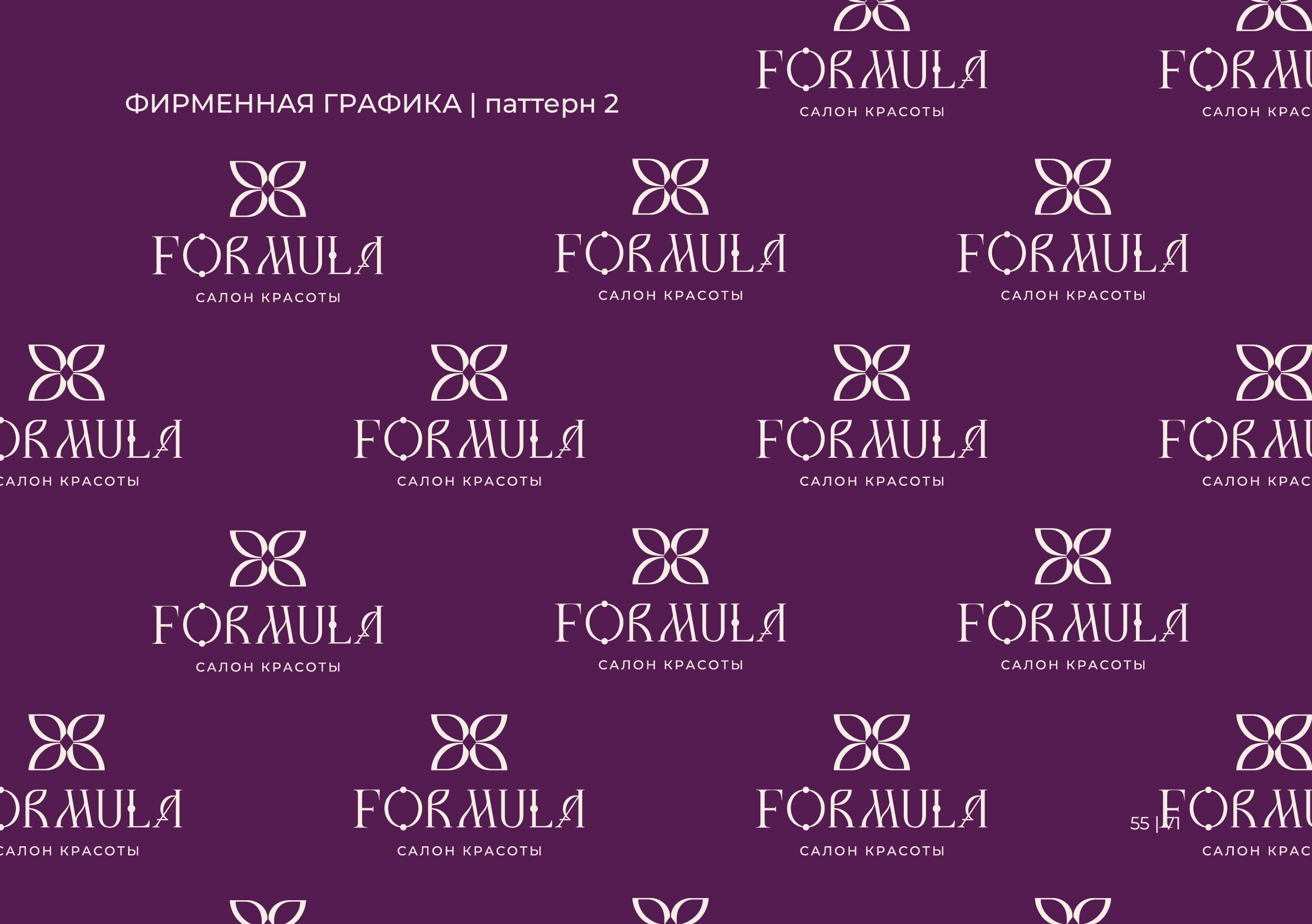 Брендбук | Брендинг | Фирменный стиль | Логотип — Изображение №56 — Брендинг на Dprofile