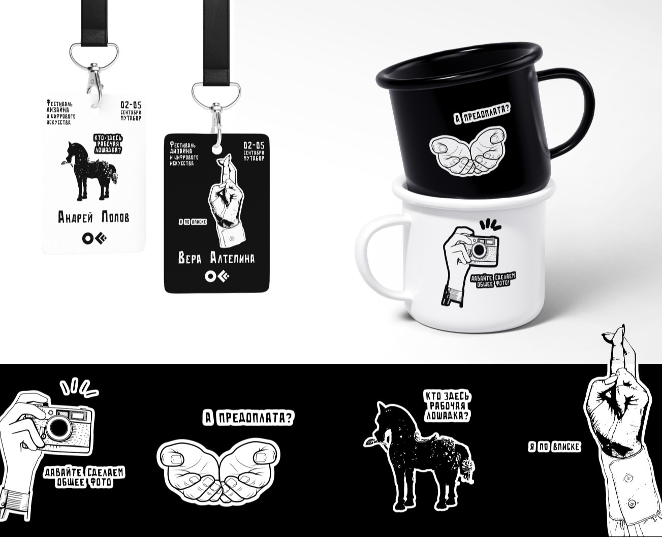 Offf Moscow — Брендинг на Dprofile