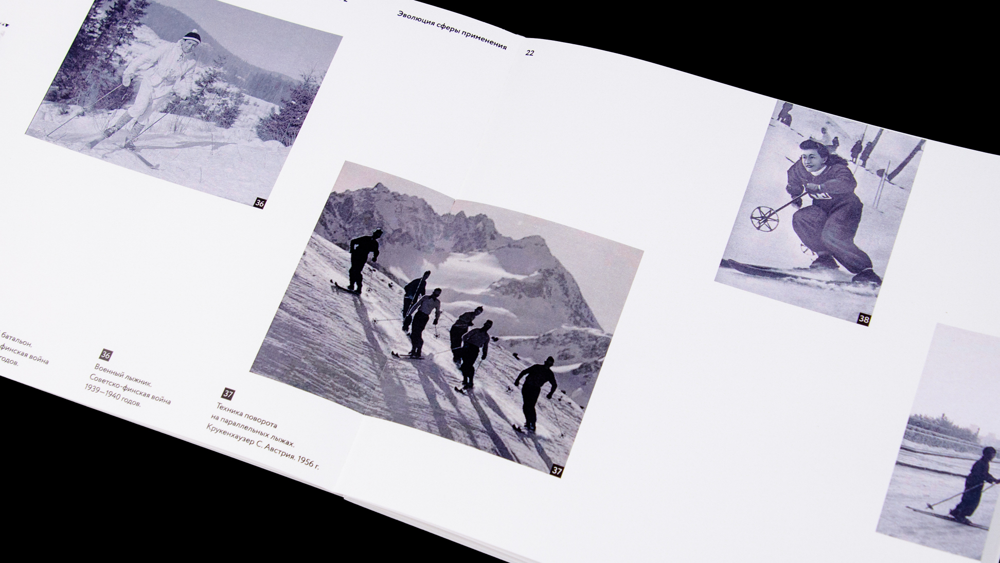 Эволюция лыж — Изображение №7 — Иллюстрация, Графика на Dprofile