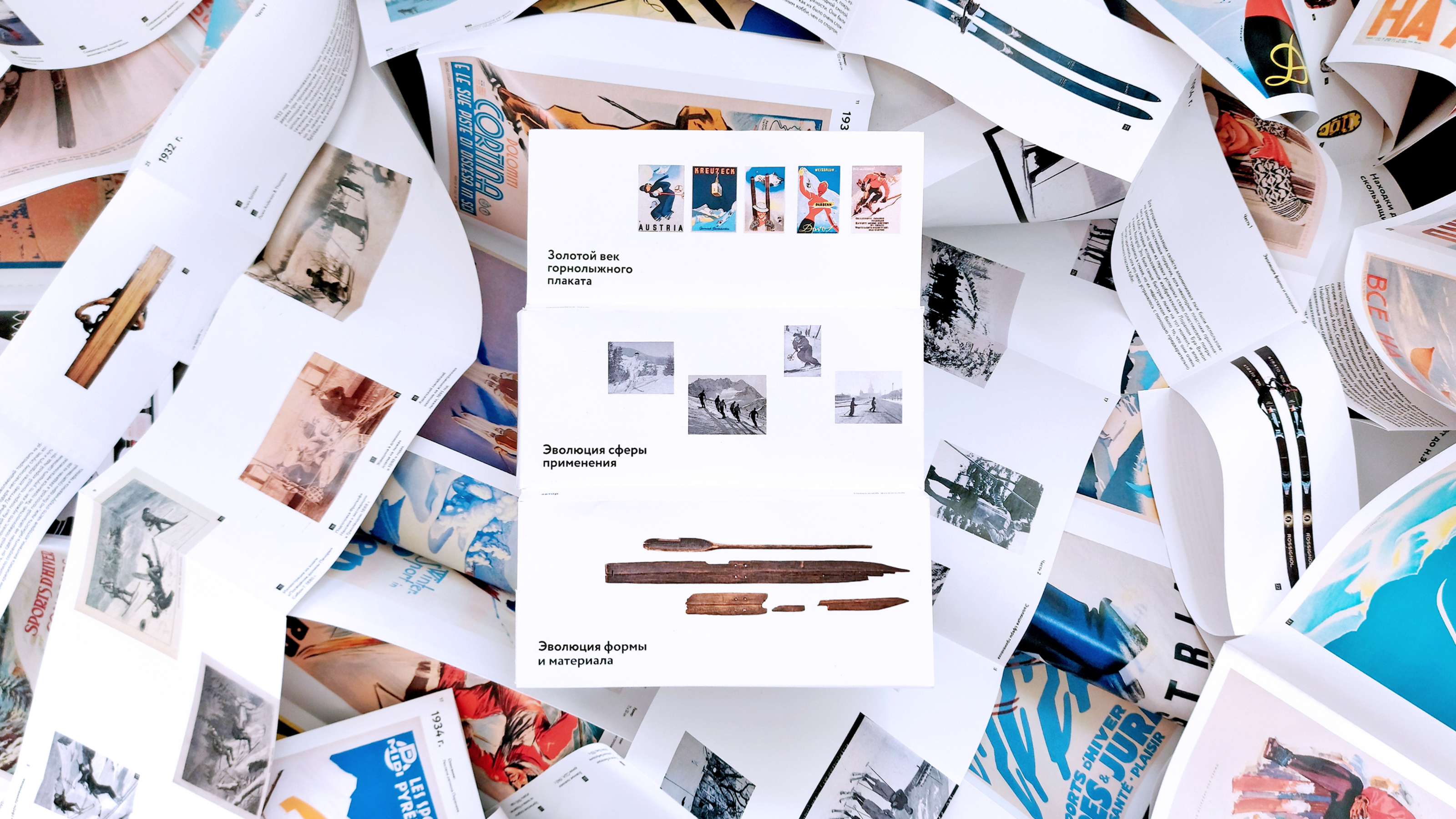 Эволюция лыж — Изображение №1 — Иллюстрация, Графика на Dprofile