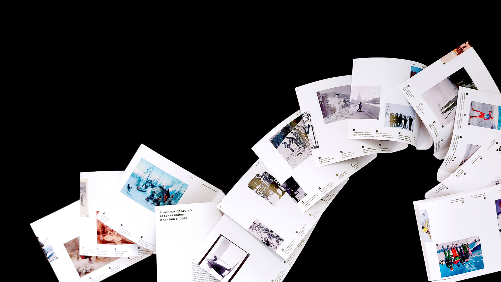 Эволюция лыж — Изображение №4 — Иллюстрация, Графика на Dprofile