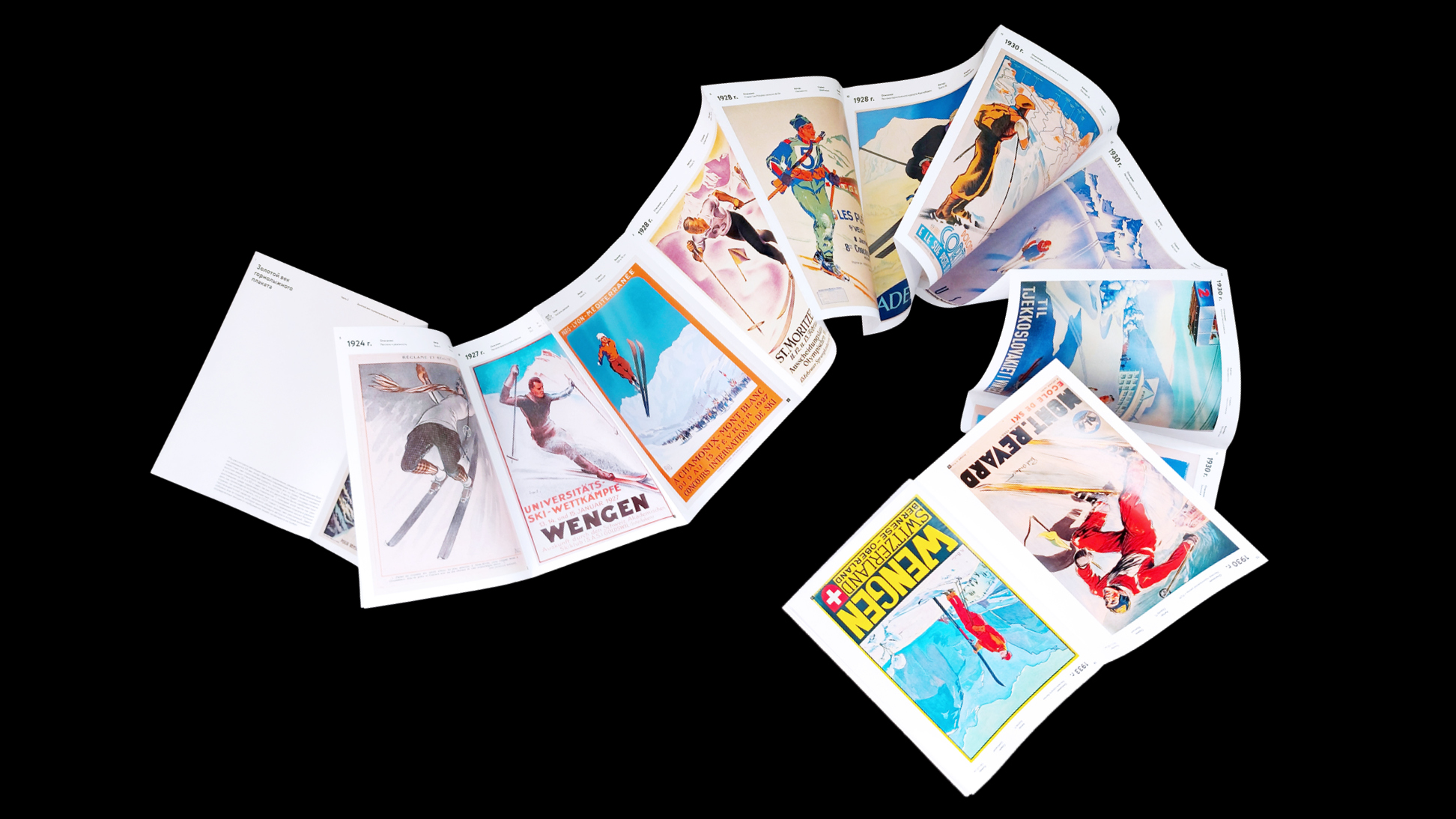 Эволюция лыж — Изображение №8 — Иллюстрация, Графика на Dprofile