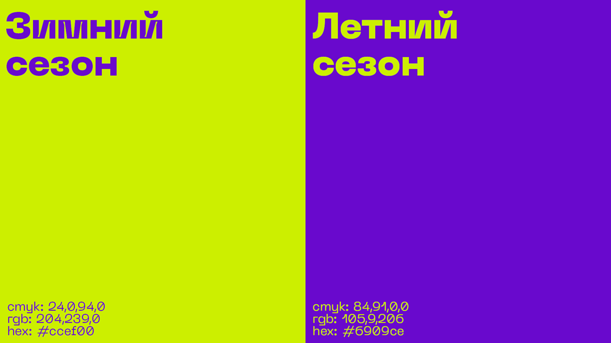Айдентика для территории горнолыжного комплекса «Шерегеш» — Изображение №2 — Брендинг, Графика на Dprofile