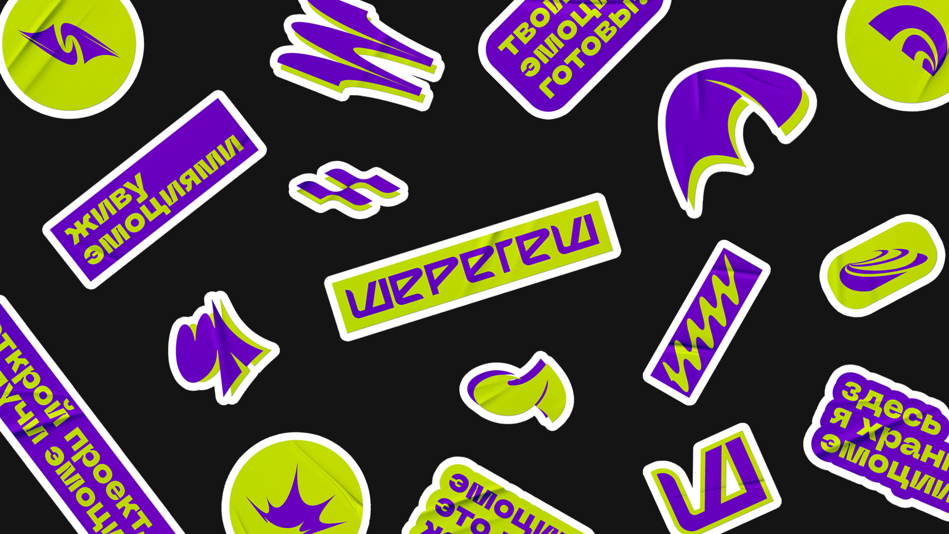 Айдентика для территории горнолыжного комплекса «Шерегеш» — Изображение №1 — Брендинг, Графика на Dprofile