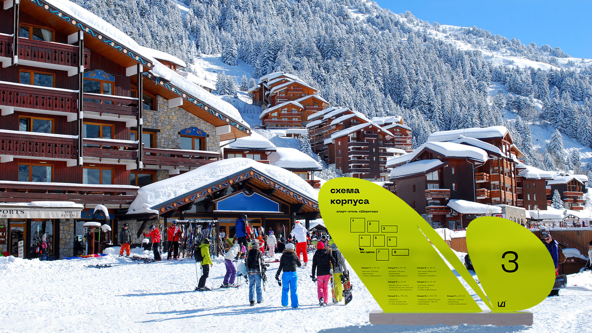 Айдентика для территории горнолыжного комплекса «Шерегеш» — Изображение №32 — Брендинг, Графика на Dprofile