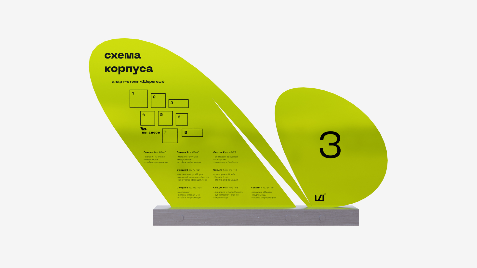 Айдентика для территории горнолыжного комплекса «Шерегеш» — Изображение №29 — Брендинг, Графика на Dprofile