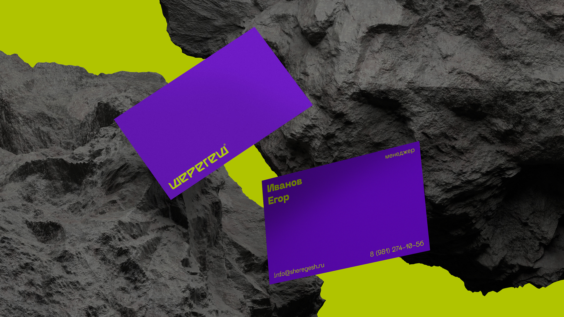 Айдентика для территории горнолыжного комплекса «Шерегеш» — Изображение №16 — Брендинг, Графика на Dprofile