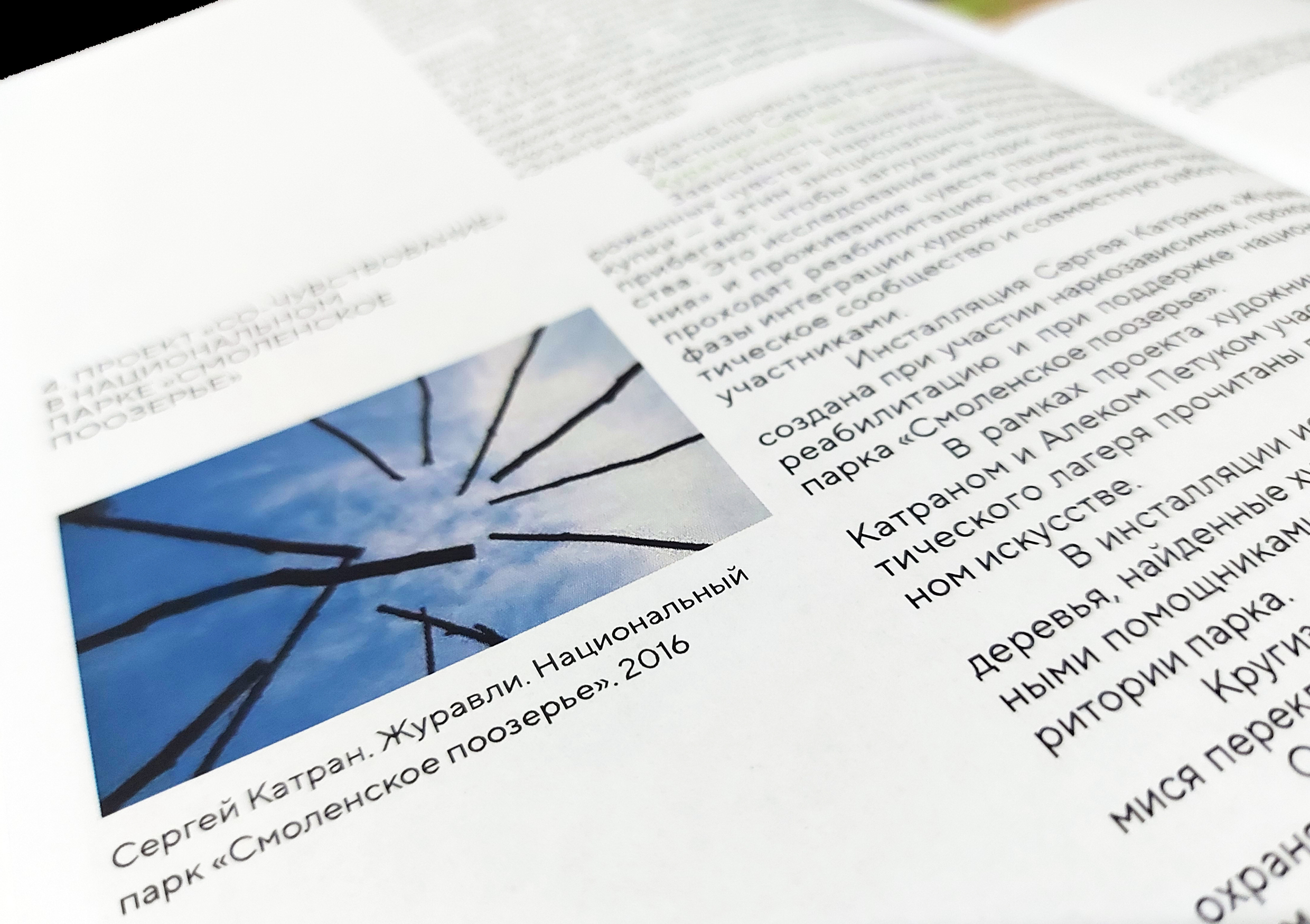 Искусство на заповедных территориях — Изображение №2 — Иллюстрация, Графика на Dprofile