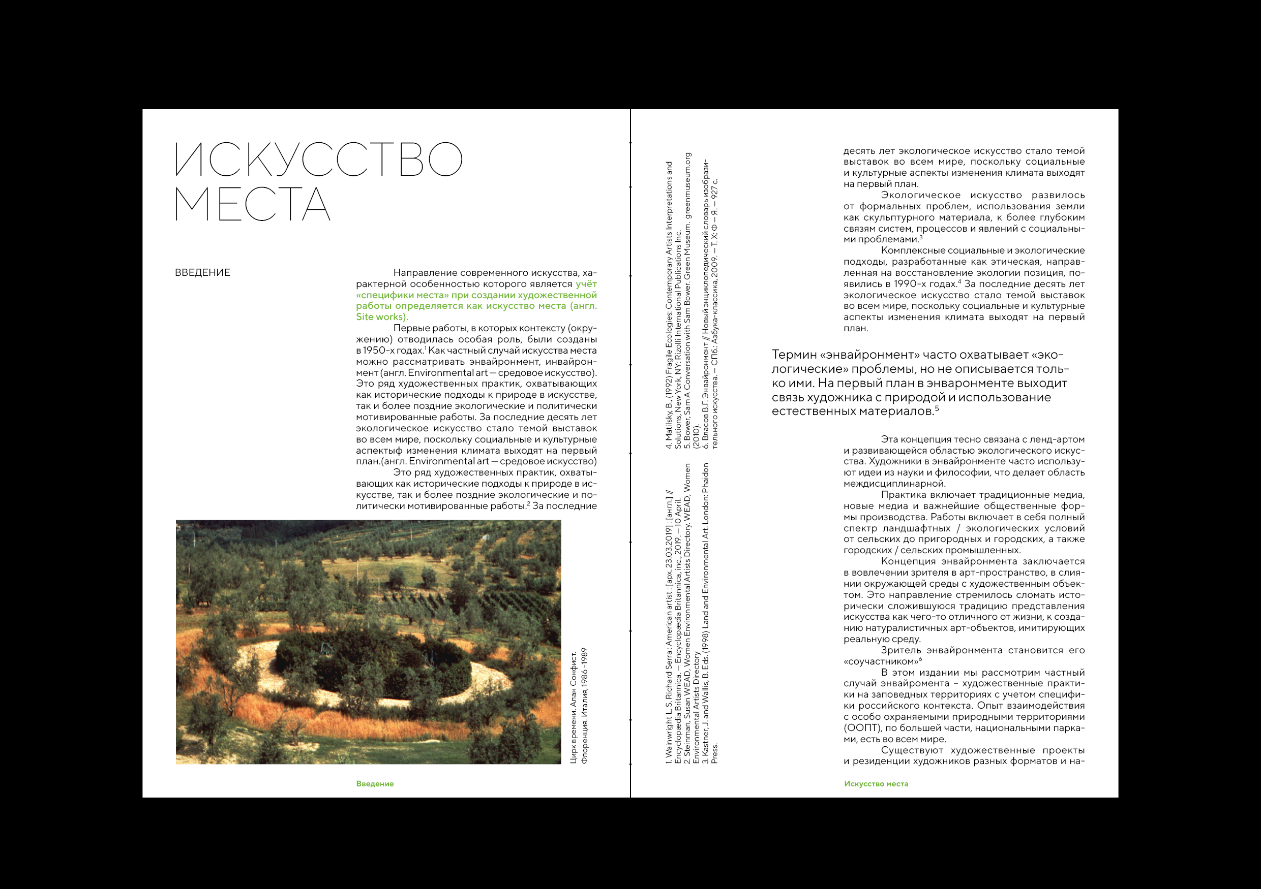 Искусство на заповедных территориях — Изображение №6 — Иллюстрация, Графика на Dprofile