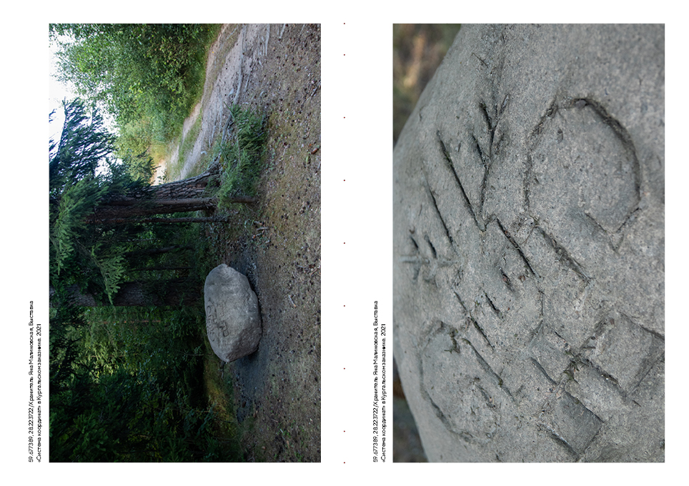 Искусство на заповедных территориях — Изображение №16 — Иллюстрация, Графика на Dprofile