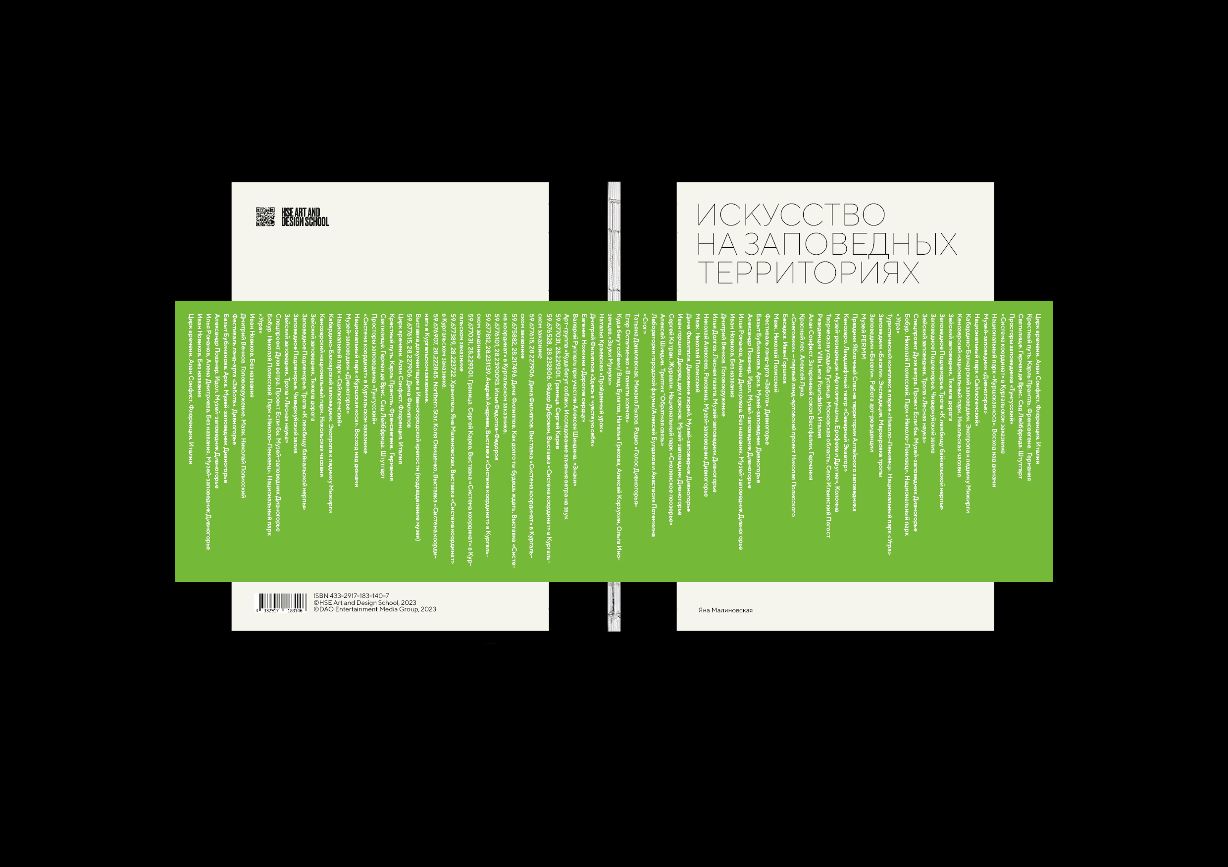Искусство на заповедных территориях — Изображение №1 — Иллюстрация, Графика на Dprofile
