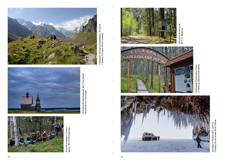 Искусство на заповедных территориях — Изображение №18 — Иллюстрация, Графика на Dprofile