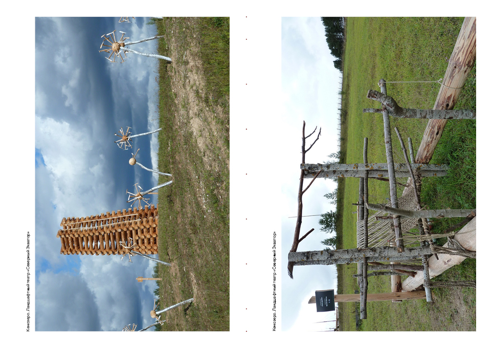 Искусство на заповедных территориях — Изображение №19 — Иллюстрация, Графика на Dprofile