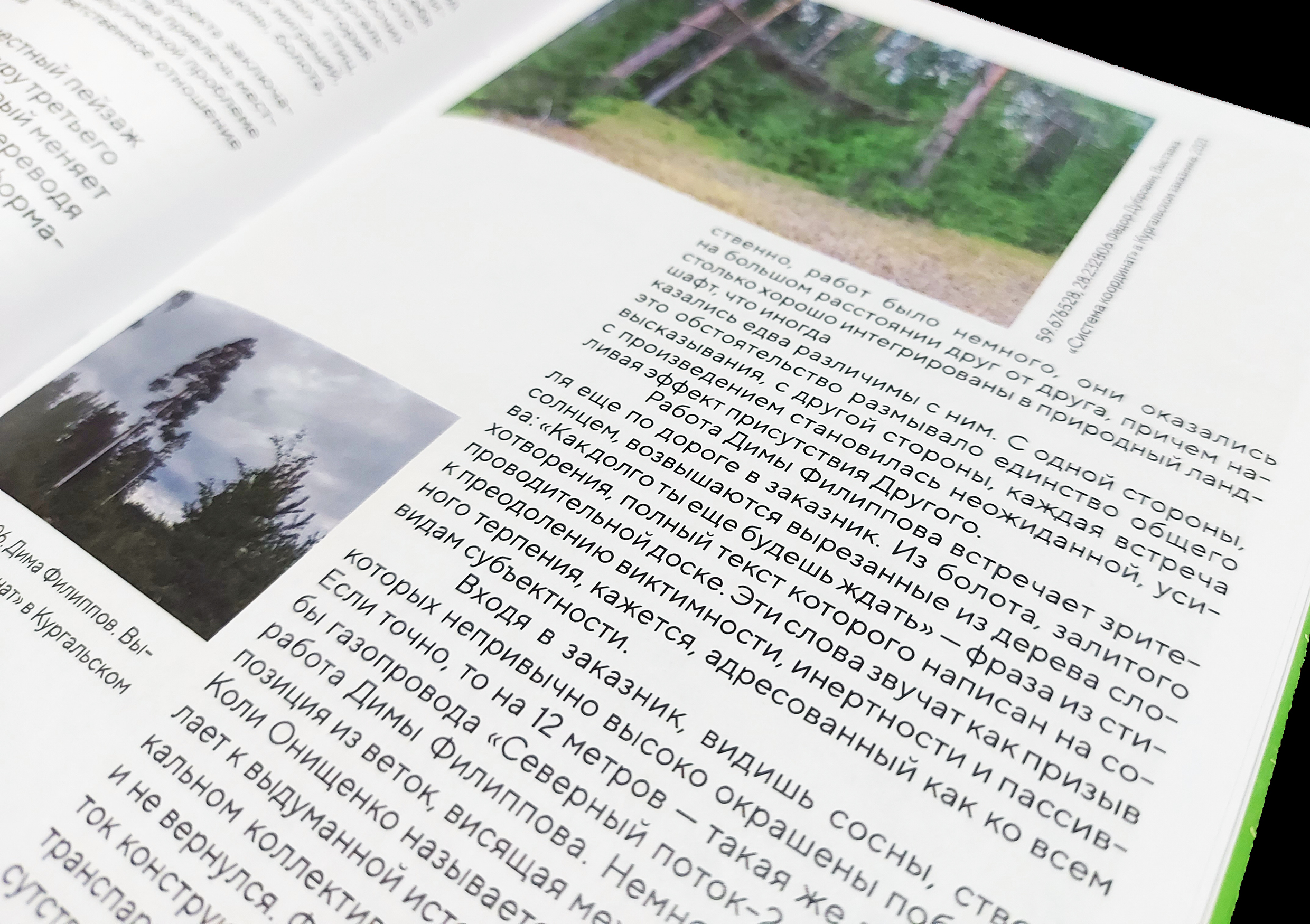 Искусство на заповедных территориях — Изображение №7 — Иллюстрация, Графика на Dprofile