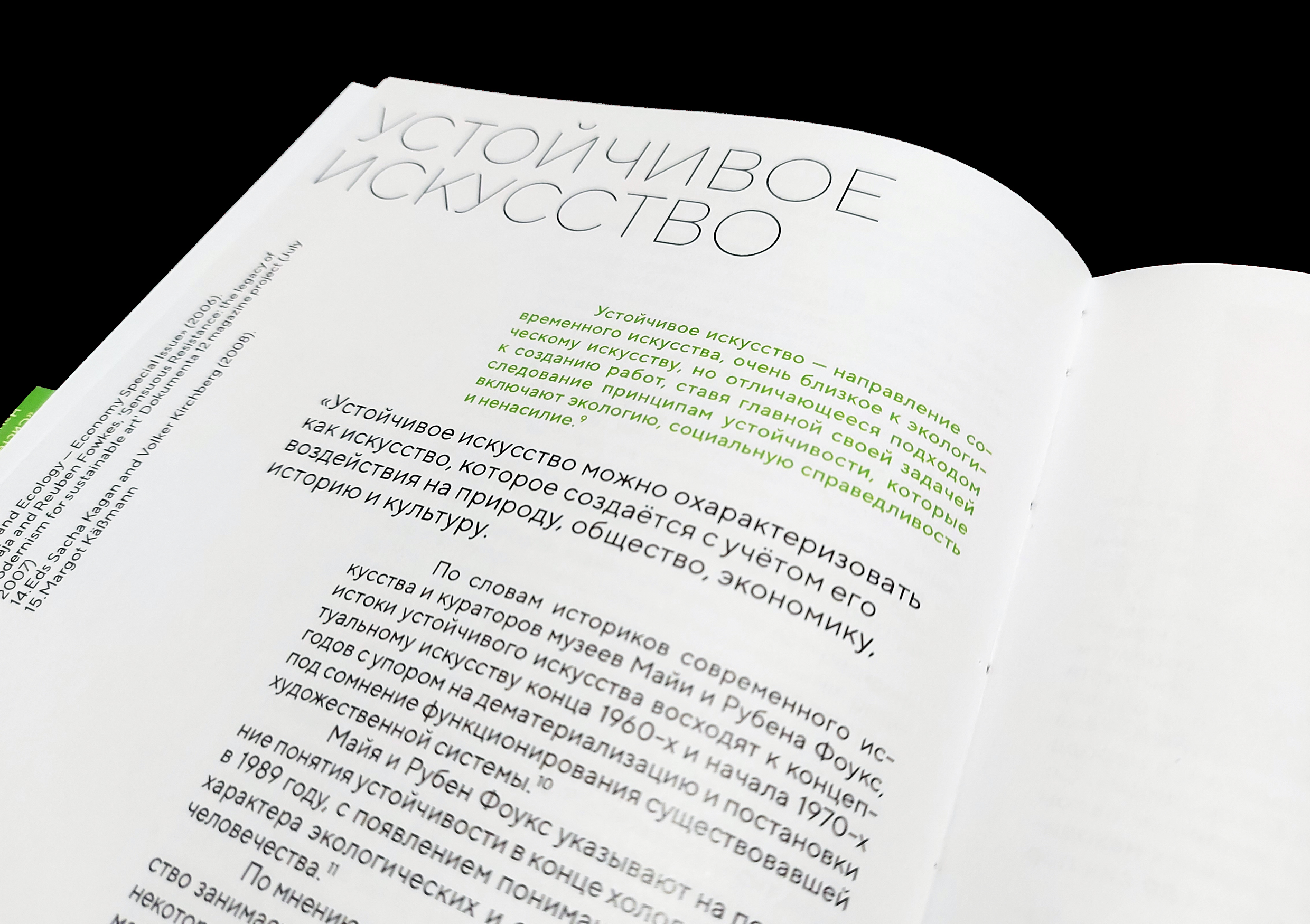 Искусство на заповедных территориях — Изображение №11 — Иллюстрация, Графика на Dprofile