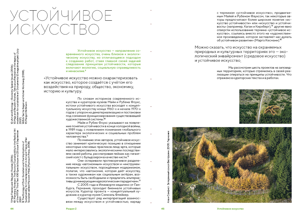 Искусство на заповедных территориях — Изображение №13 — Иллюстрация, Графика на Dprofile