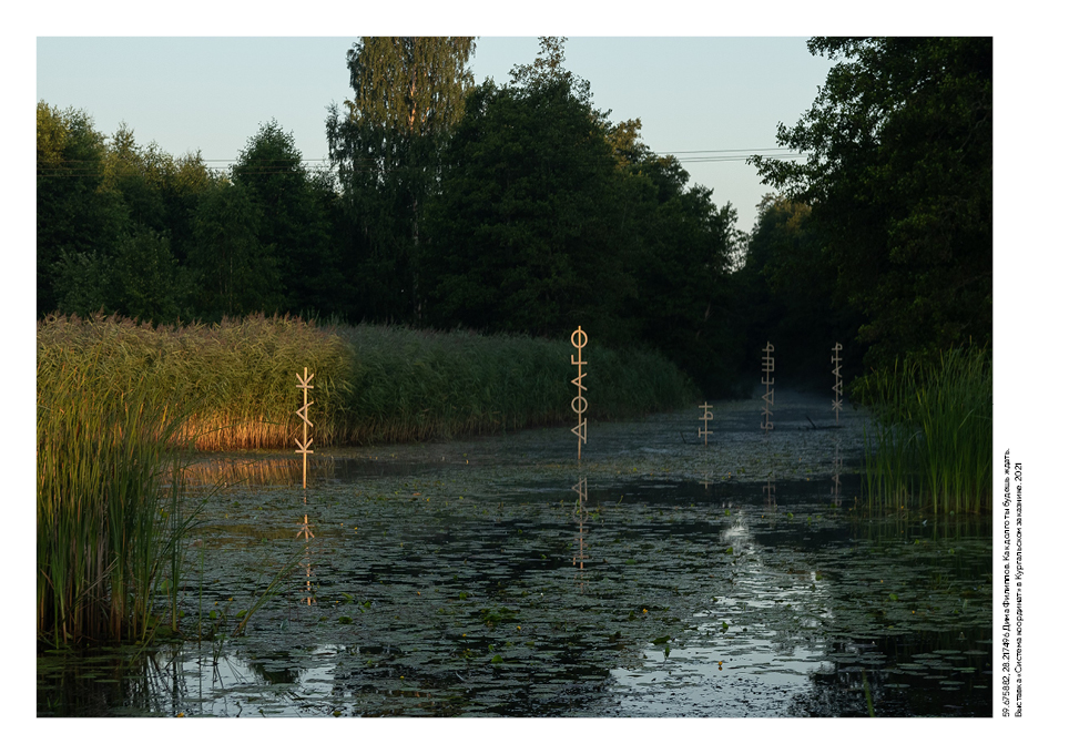 Искусство на заповедных территориях — Изображение №15 — Иллюстрация, Графика на Dprofile