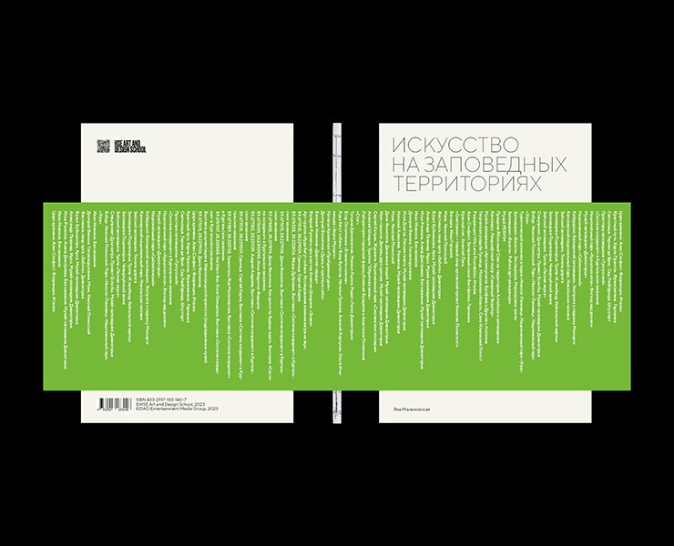 Искусство на заповедных территориях — Иллюстрация, Графика на Dprofile