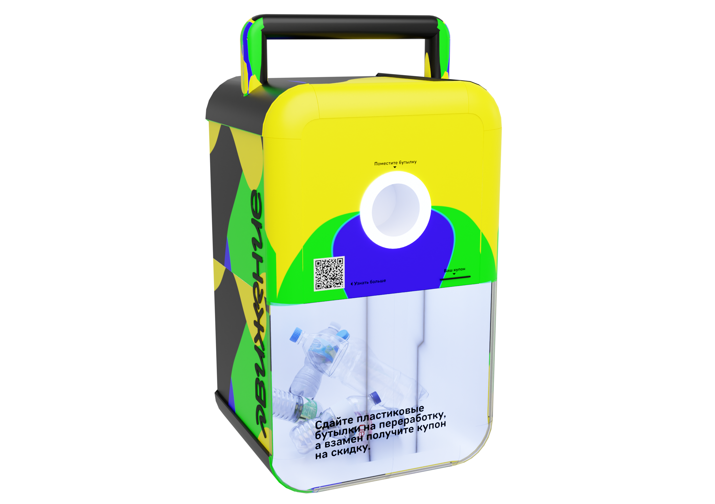 Концепт-проект упаковки кроссовок "Движение" — Изображение №11 — Брендинг, 3D на Dprofile