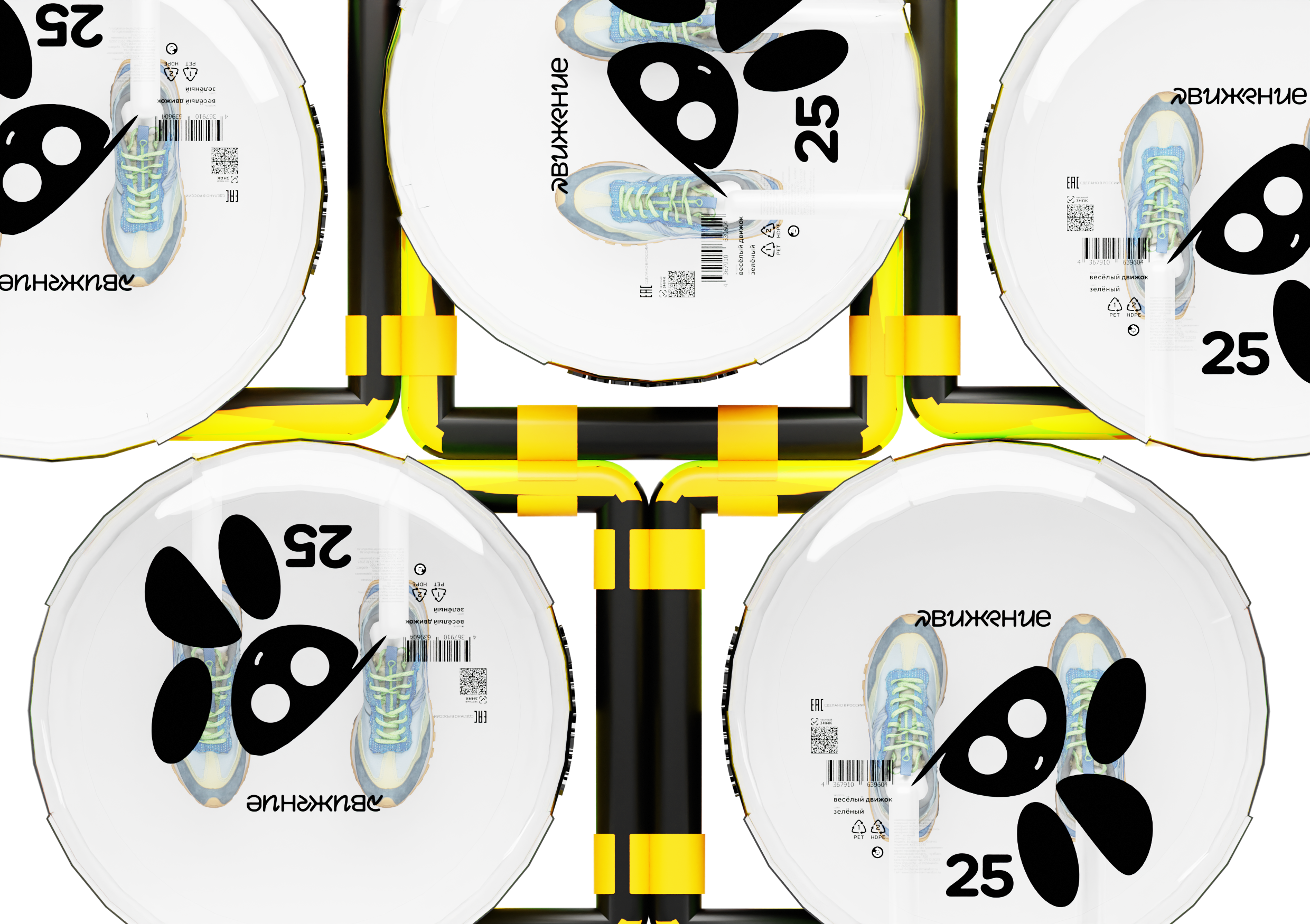 Концепт-проект упаковки кроссовок "Движение" — Изображение №9 — Брендинг, 3D на Dprofile