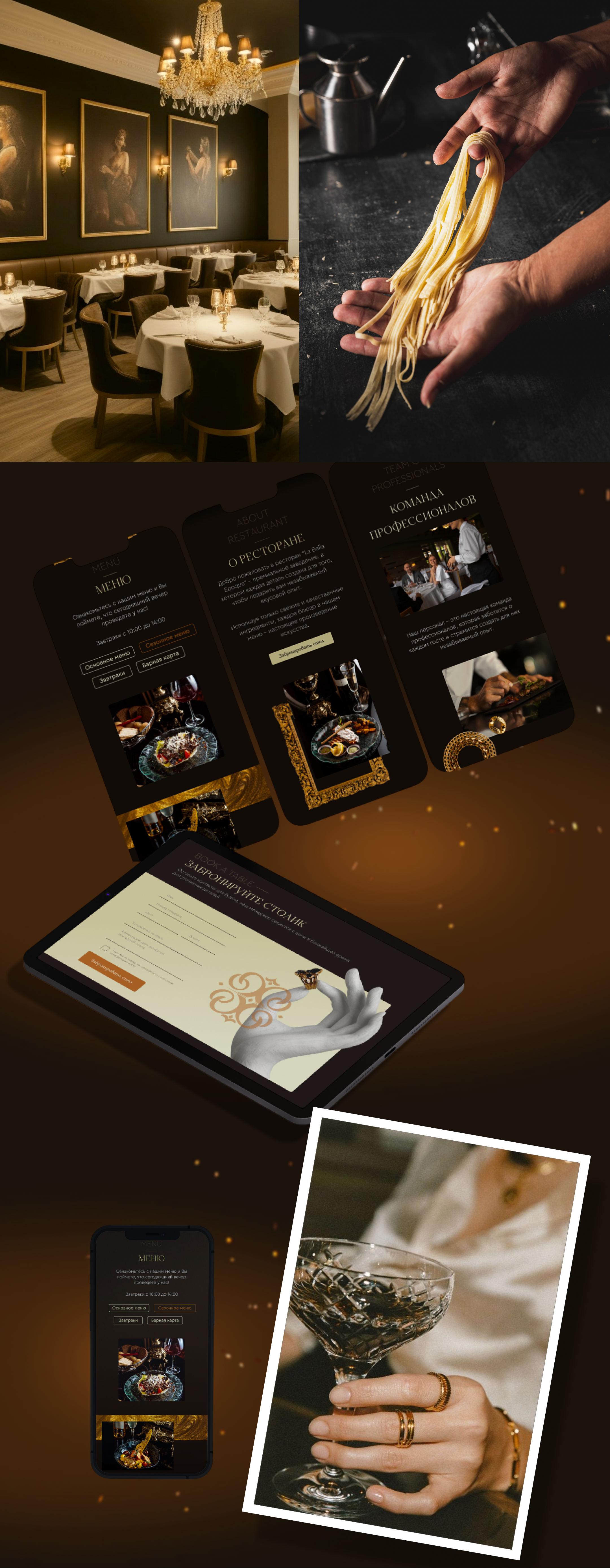 САЙТ ДЛЯ РЕСТОРАНА | WEBSITE | LANDING — Изображение №5 — Брендинг на Dprofile