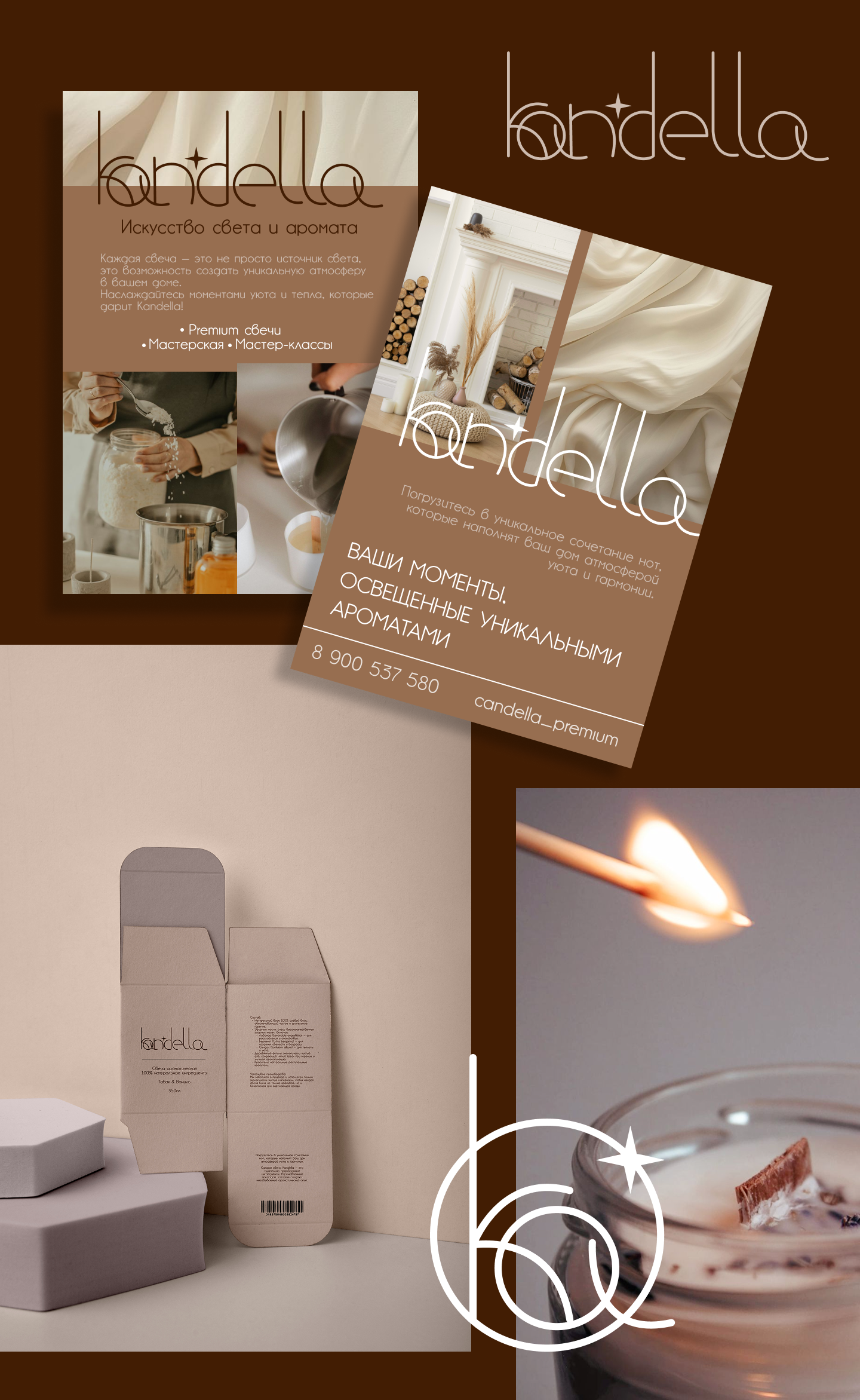 ФИРМЕННЫЙ СТИЛЬ ДЛЯ МАСТЕРСКОЙ СВЕЧЕЙ | BRAND IDENTITY — Изображение №16 — Брендинг на Dprofile