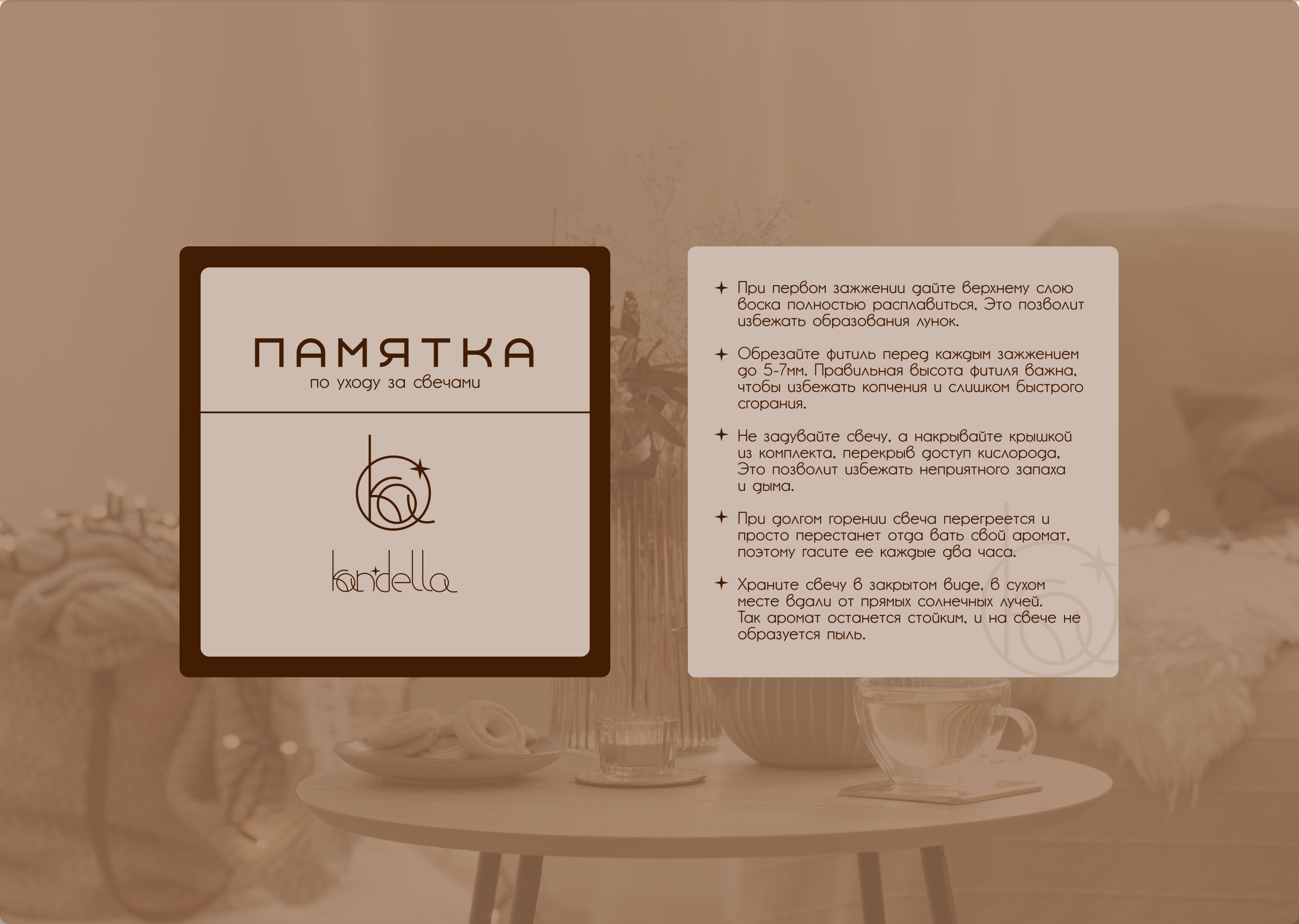 ФИРМЕННЫЙ СТИЛЬ ДЛЯ МАСТЕРСКОЙ СВЕЧЕЙ | BRAND IDENTITY — Изображение №12 — Брендинг на Dprofile
