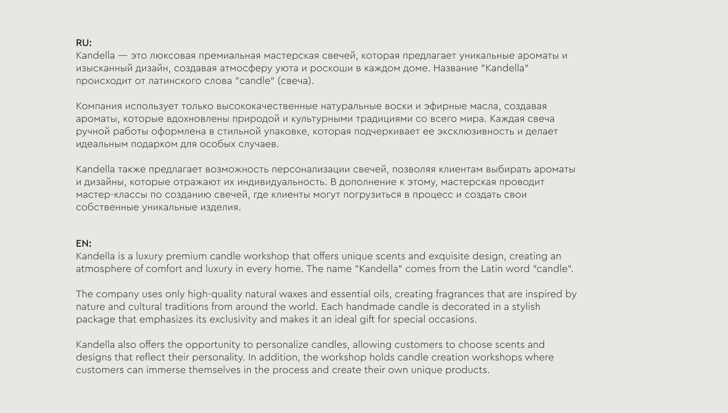 ФИРМЕННЫЙ СТИЛЬ ДЛЯ МАСТЕРСКОЙ СВЕЧЕЙ | BRAND IDENTITY — Изображение №1 — Брендинг на Dprofile