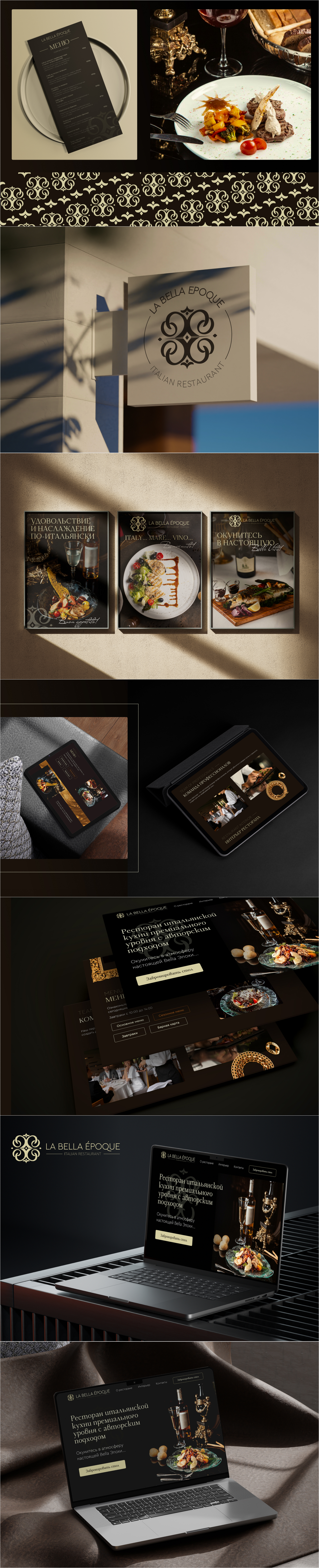 LA BELLA EPOQUE | ФИРМЕННЫЙ СТИЛЬ | BRAND IDENTITY — Изображение №5 — Брендинг на Dprofile