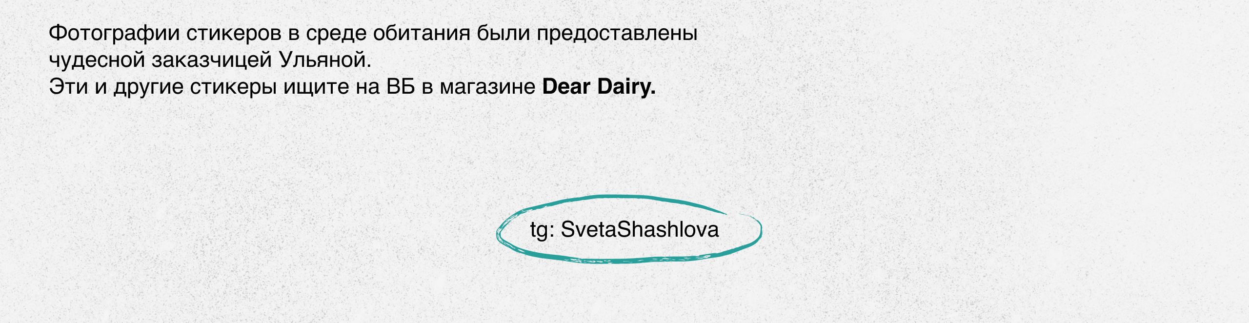 Стикеры — Изображение №10 — Брендинг на Dprofile