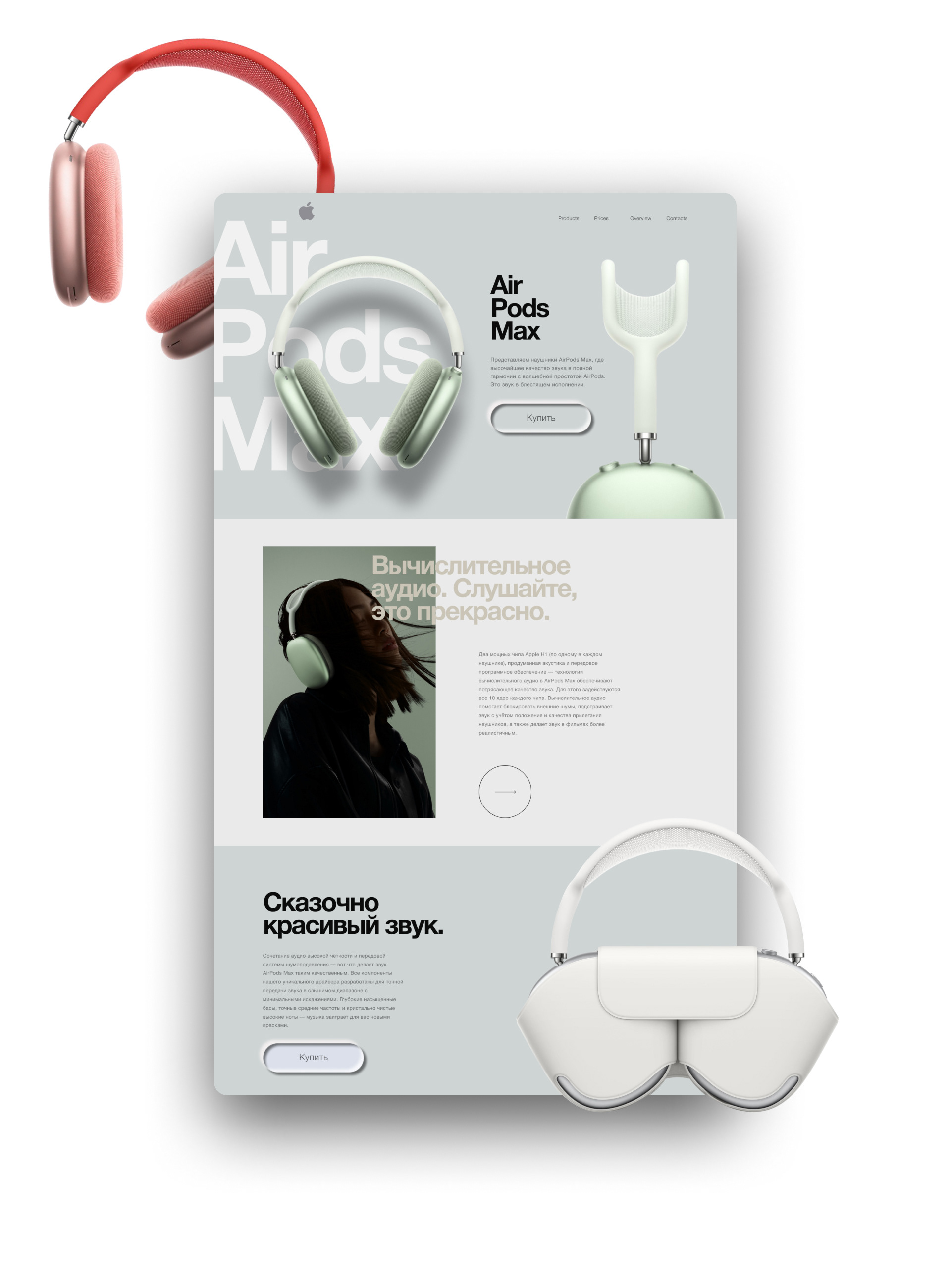 Concept site for AirPods headphoneses — Изображение №2 — Интерфейсы на Dprofile