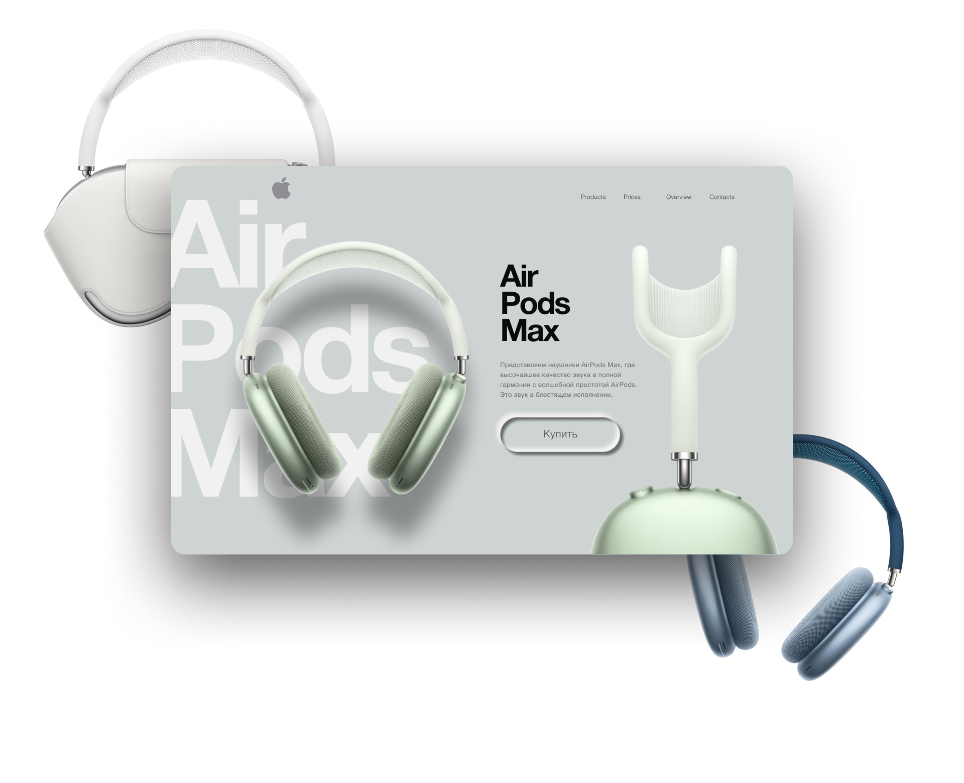 Concept site for AirPods headphoneses — Изображение №4 — Интерфейсы на Dprofile
