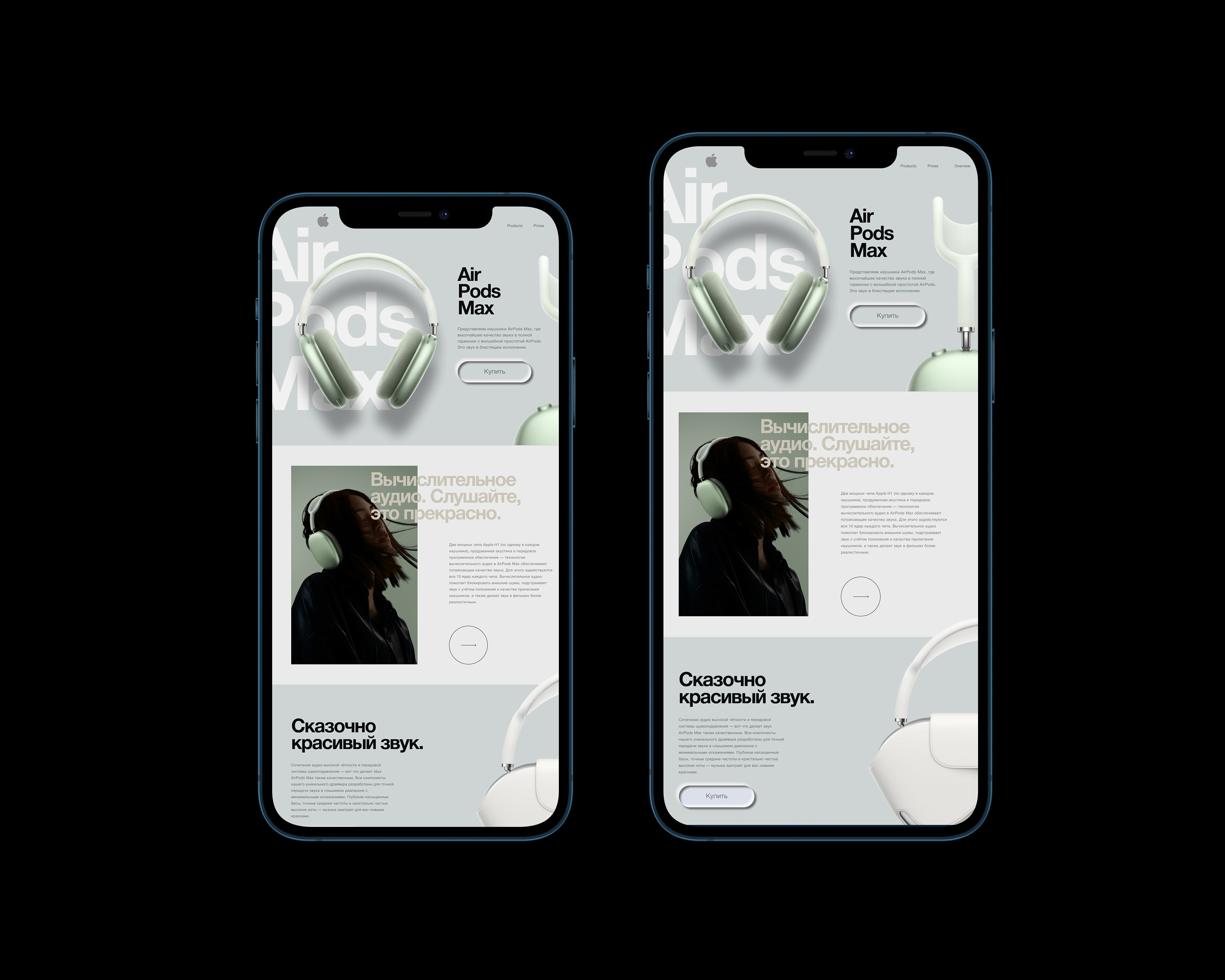 Concept site for AirPods headphoneses — Изображение №5 — Интерфейсы на Dprofile