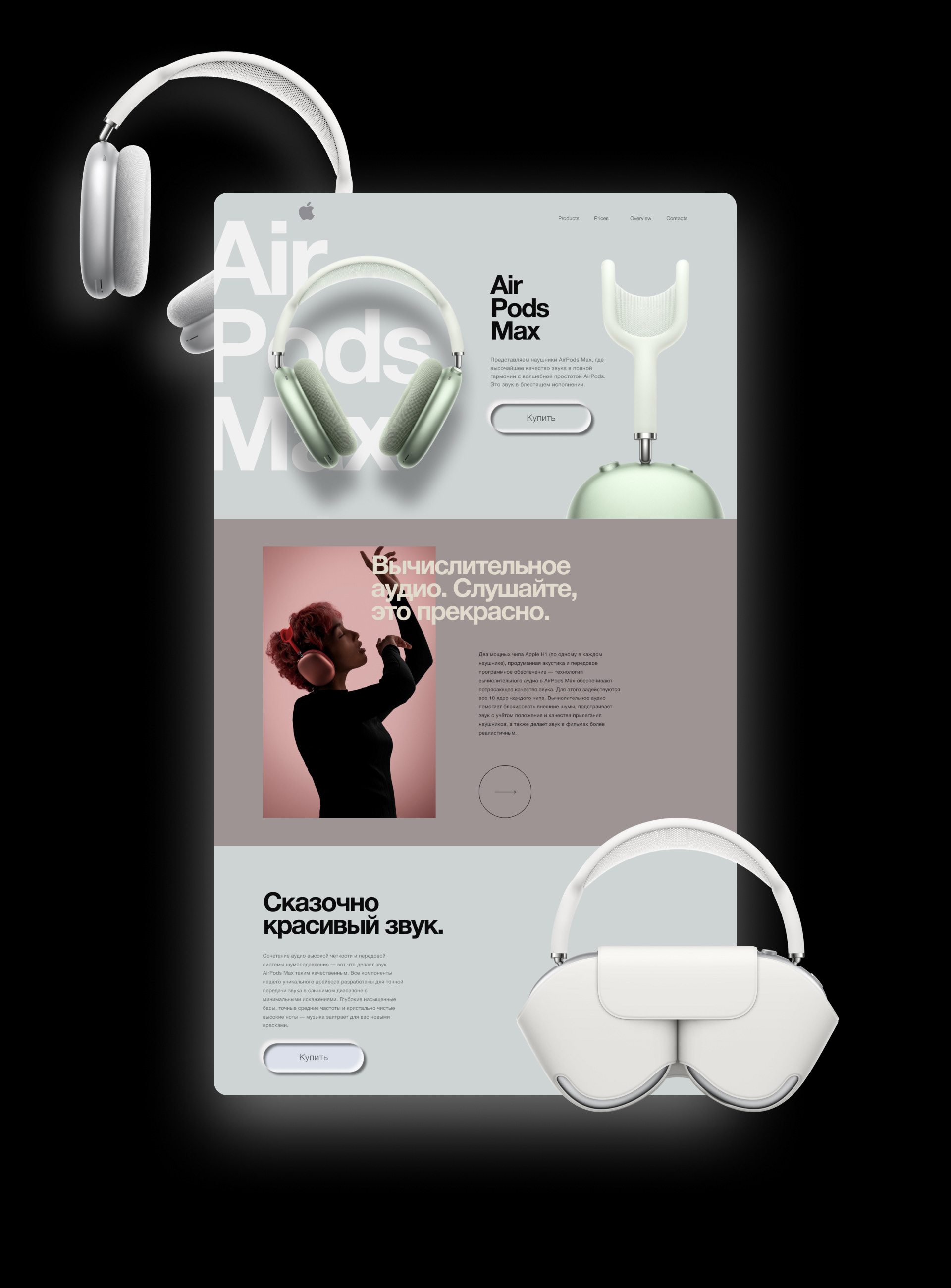 Concept site for AirPods headphoneses — Изображение №6 — Интерфейсы на Dprofile