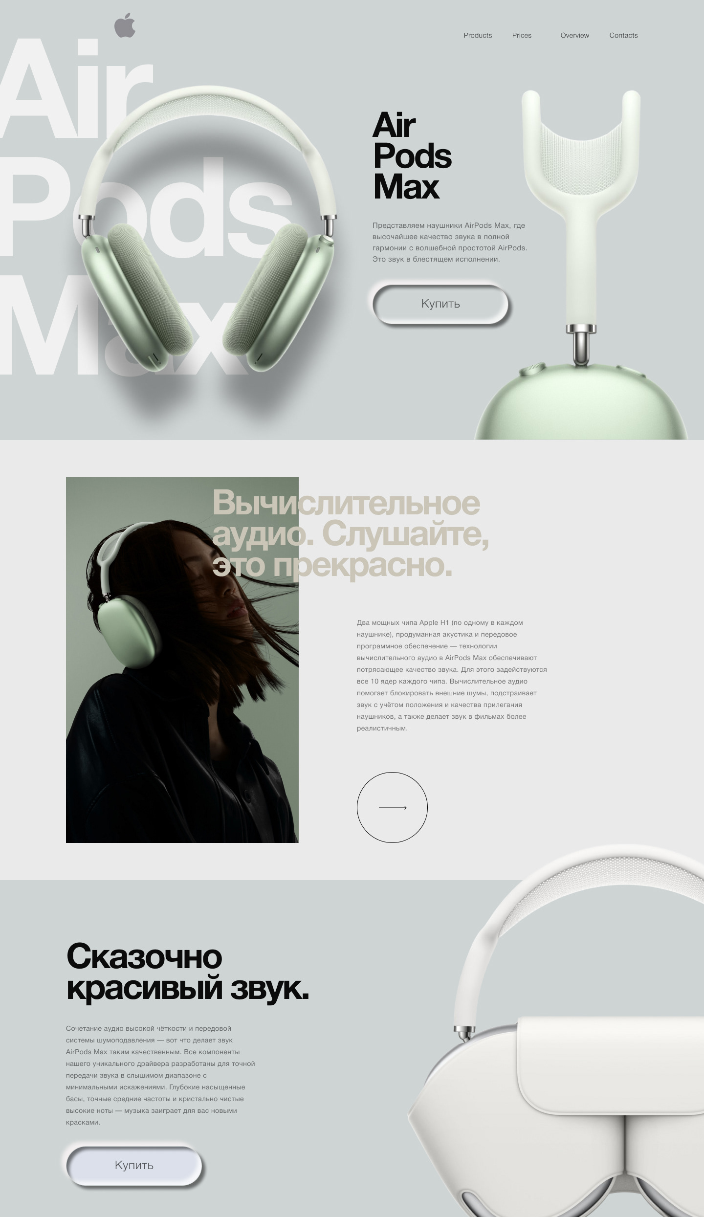 Concept site for AirPods headphoneses — Изображение №3 — Интерфейсы на Dprofile