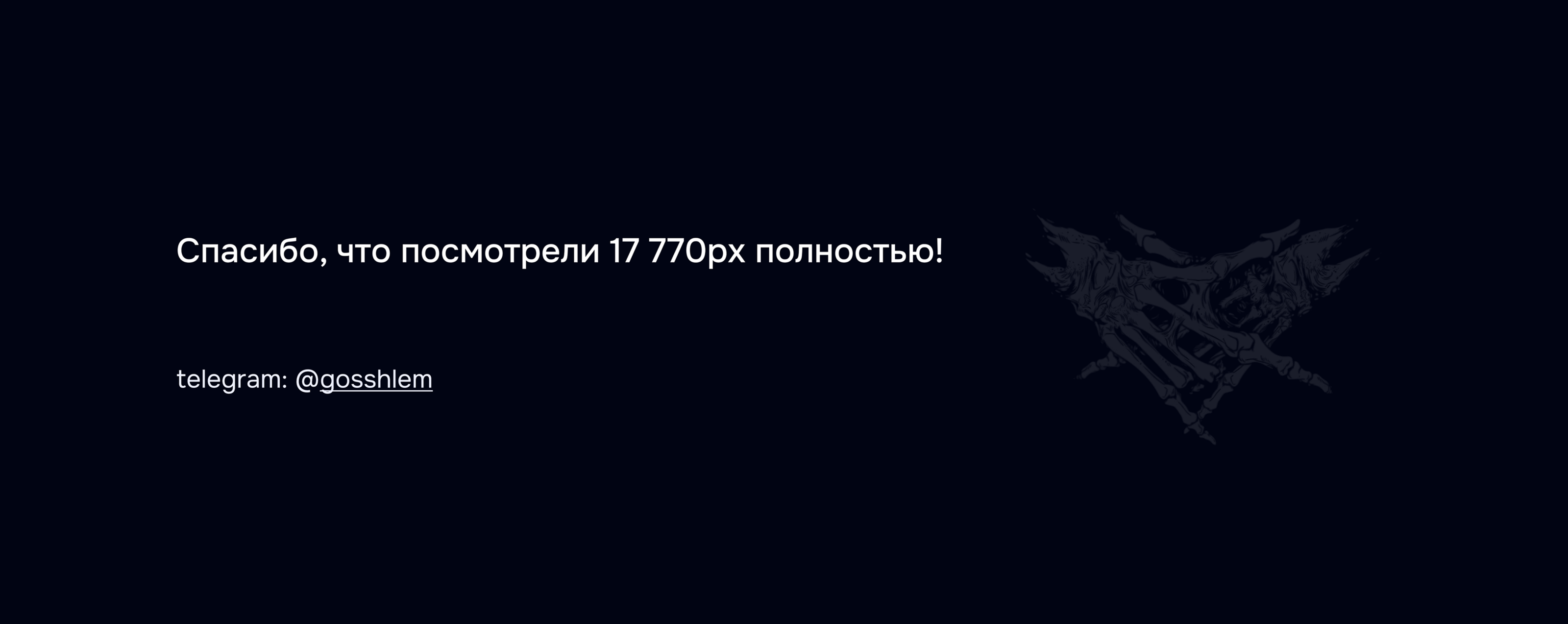 Website for a music group | Velial Squad — Изображение №8 — Интерфейсы на Dprofile