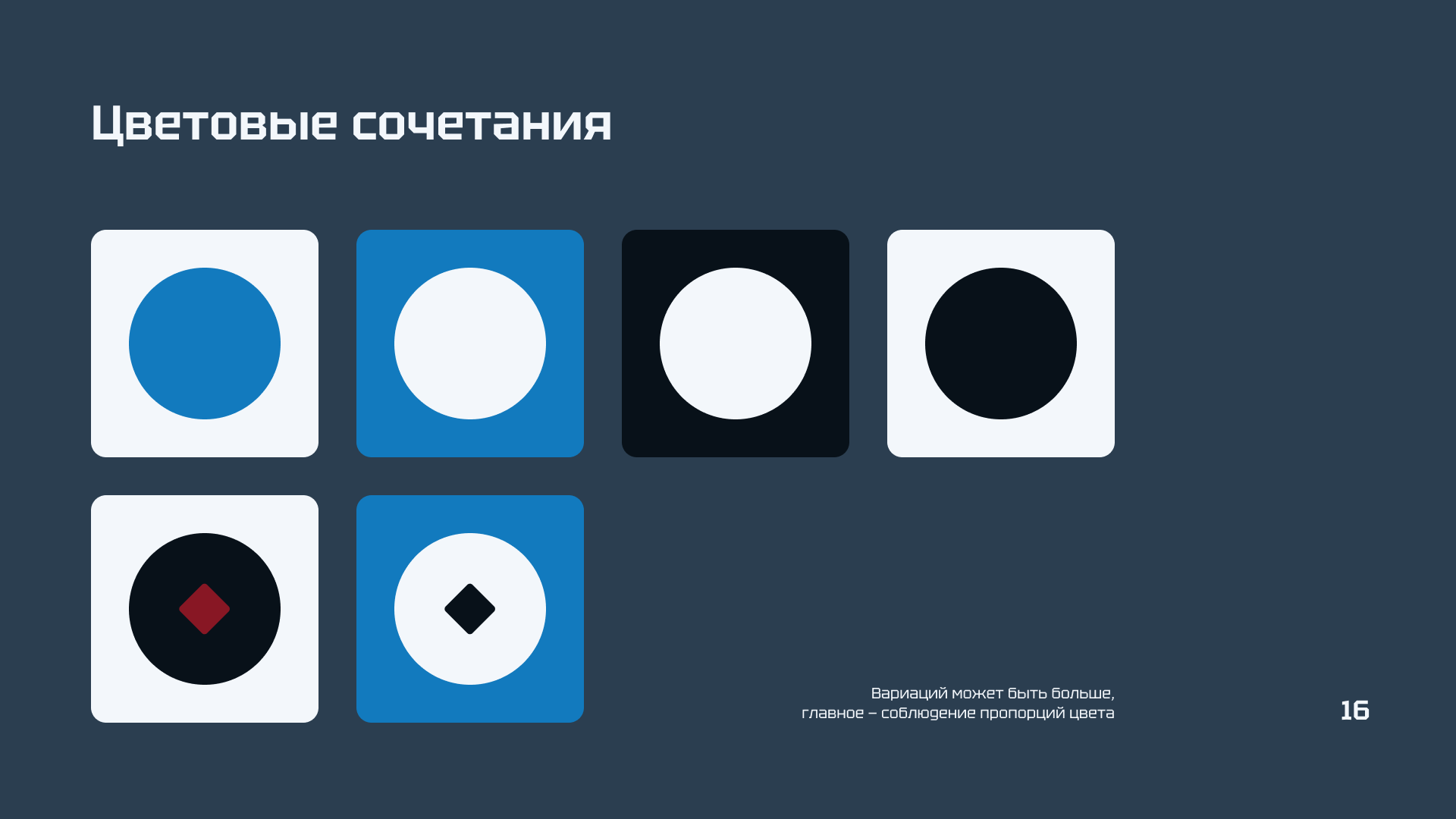 Брендбук | ФСП — Изображение №20 — Брендинг на Dprofile